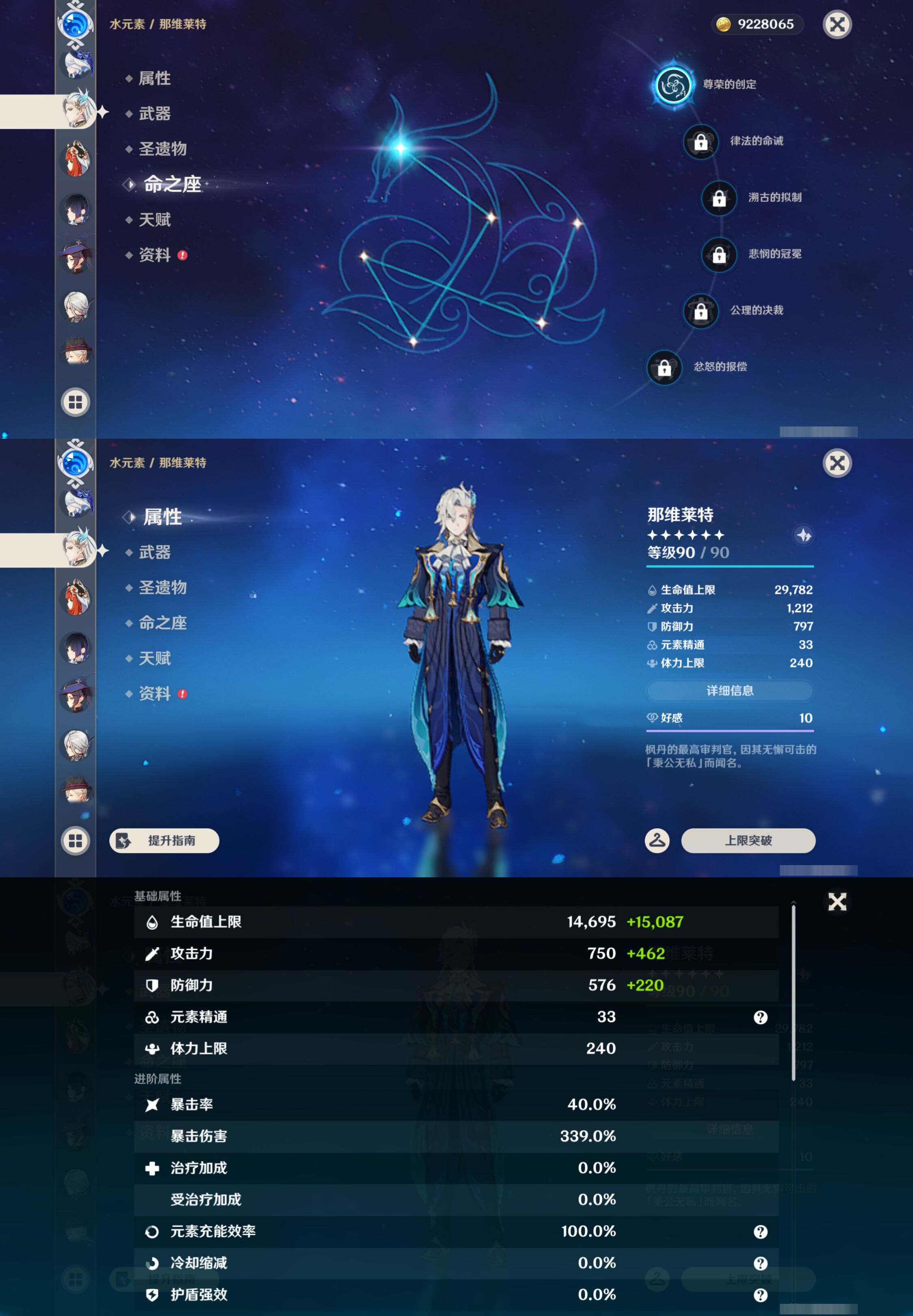 YSMK45566原神账号详情图35