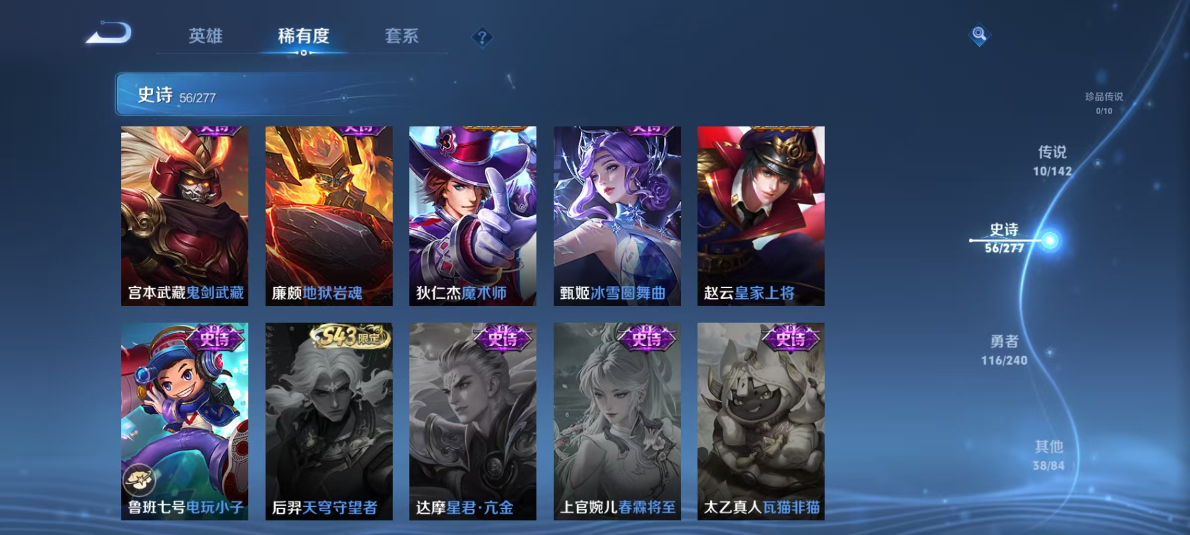 WZLX4354361王者荣耀账号详情图10