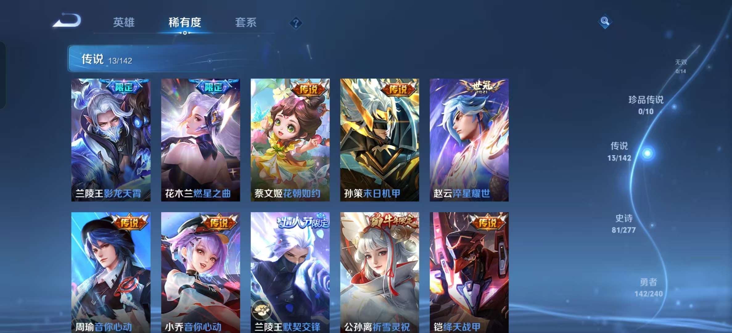 WZLX4354322王者荣耀账号详情图4