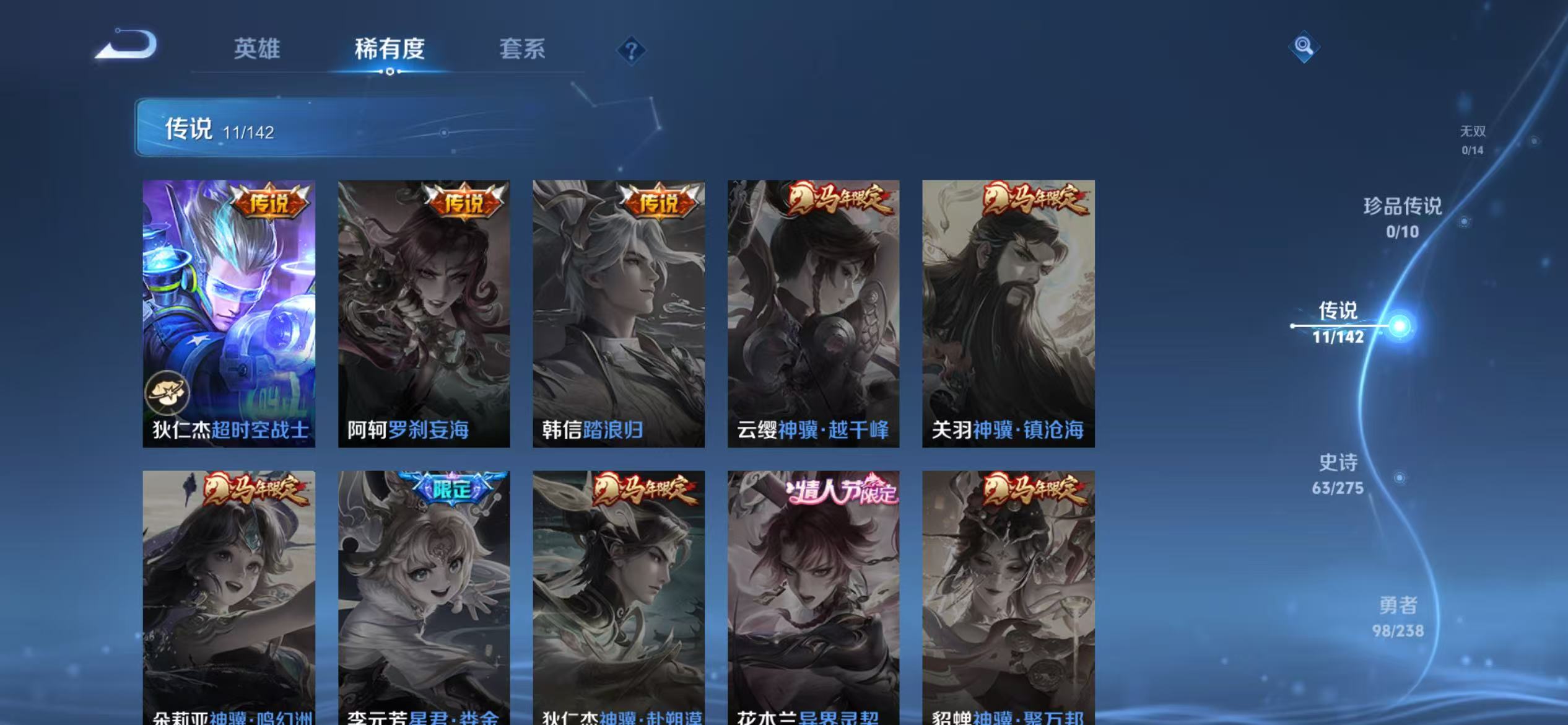 WZLX4350141王者荣耀账号详情图5