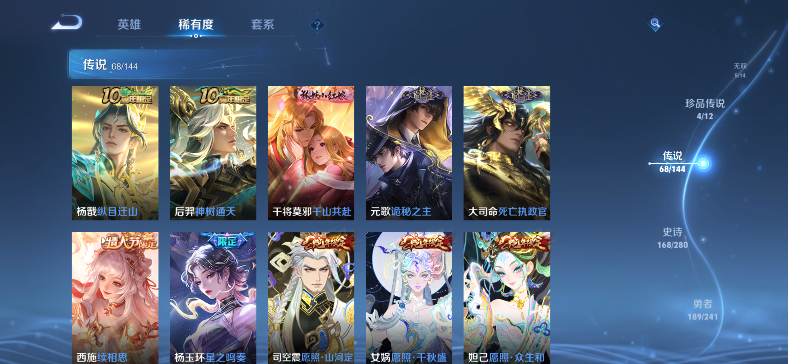 WZLX4349777王者荣耀账号详情图6