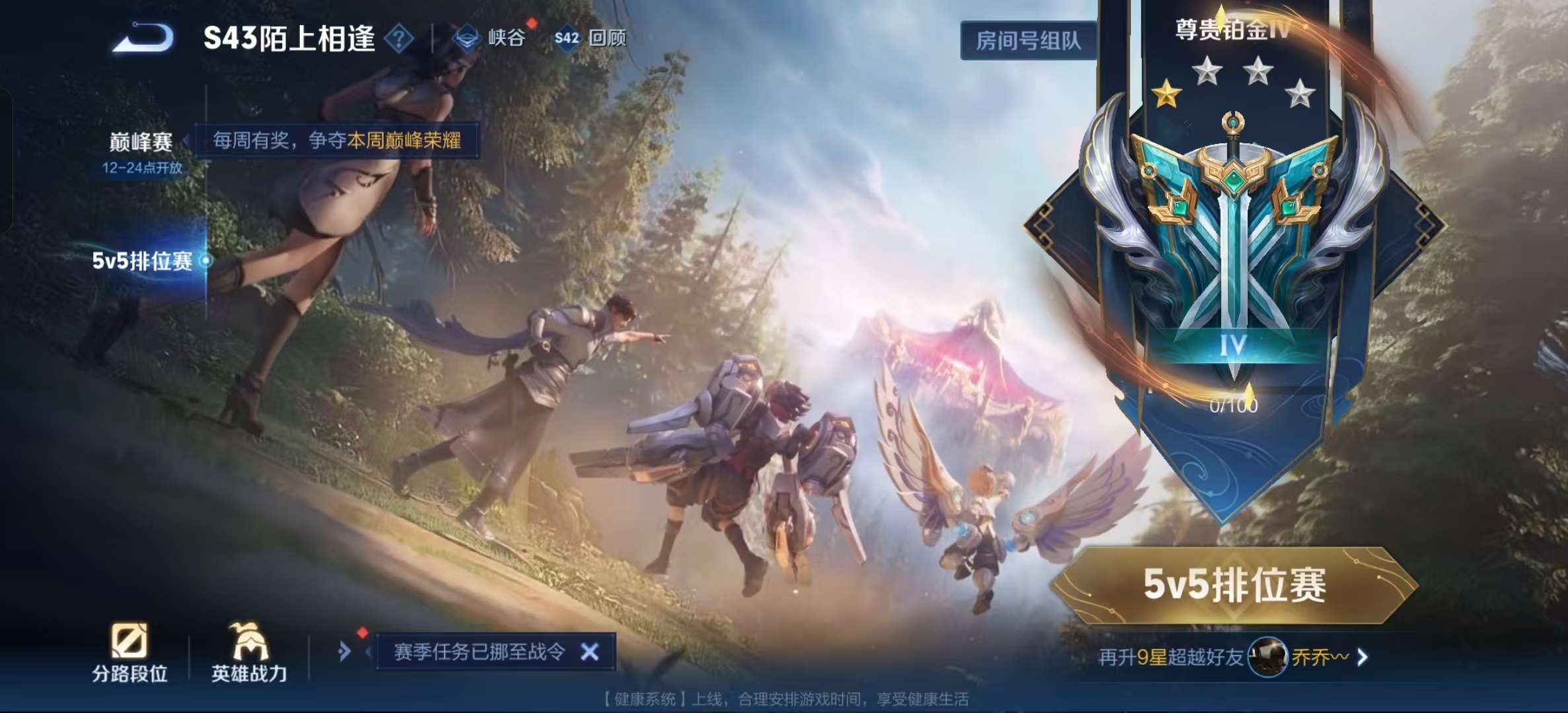 WZLX4354200王者荣耀账号详情图21