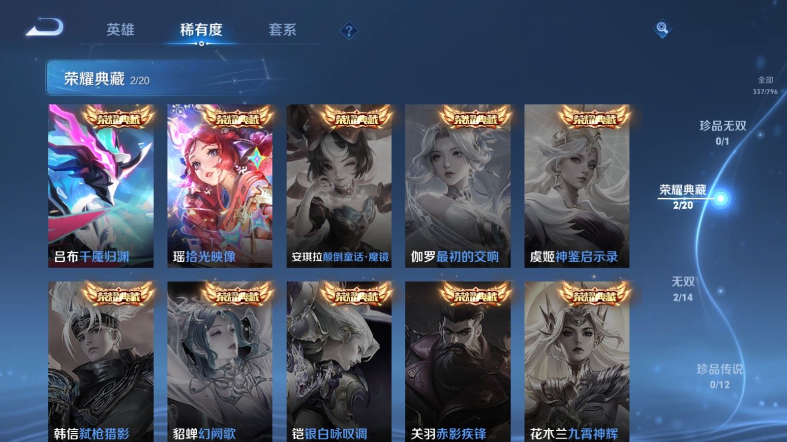 WZCMW4379947王者荣耀账号详情图5 WZCMW4379947王者荣耀账号详情图5