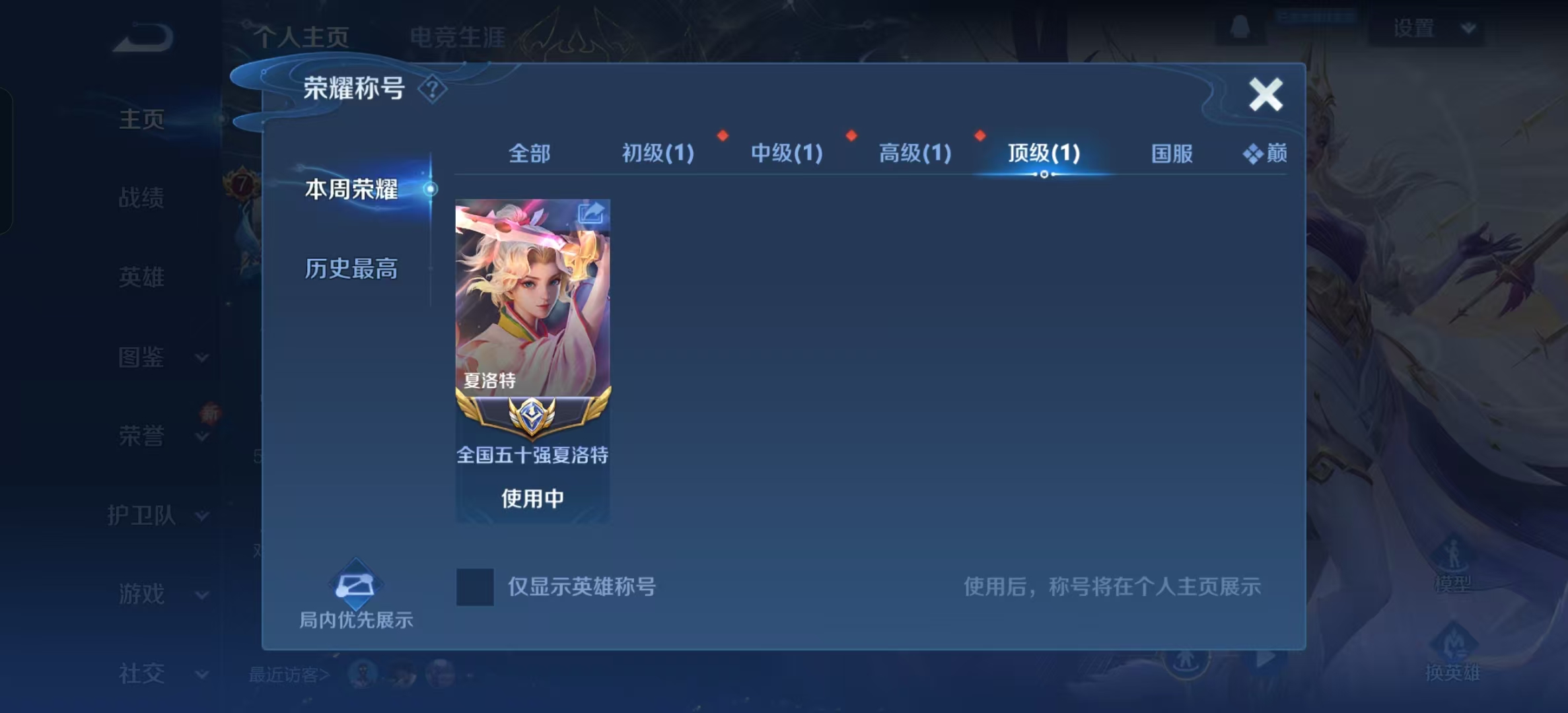 WZLX4349622王者荣耀账号详情图24