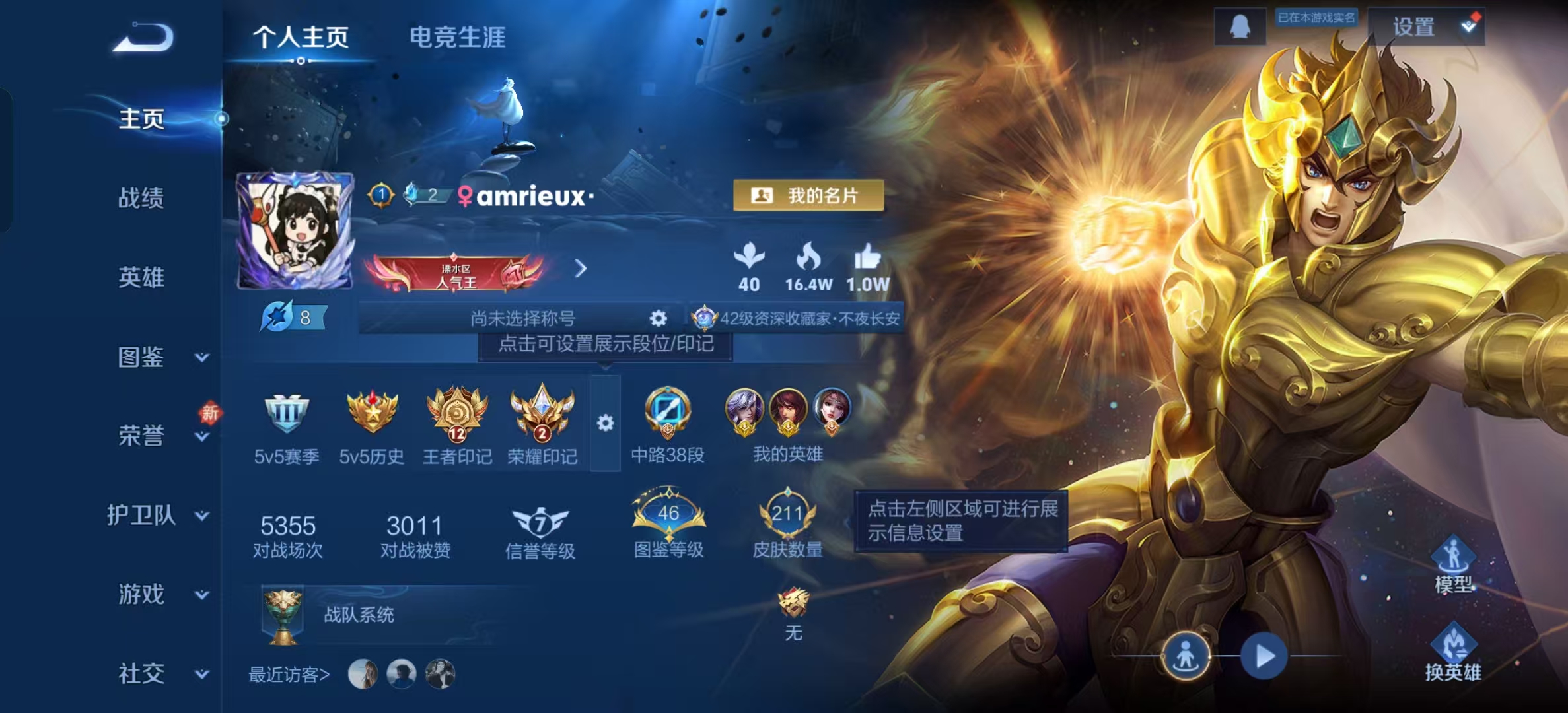 WZLX4351656王者荣耀账号详情图1 WZLX4351656王者荣耀账号详情图1