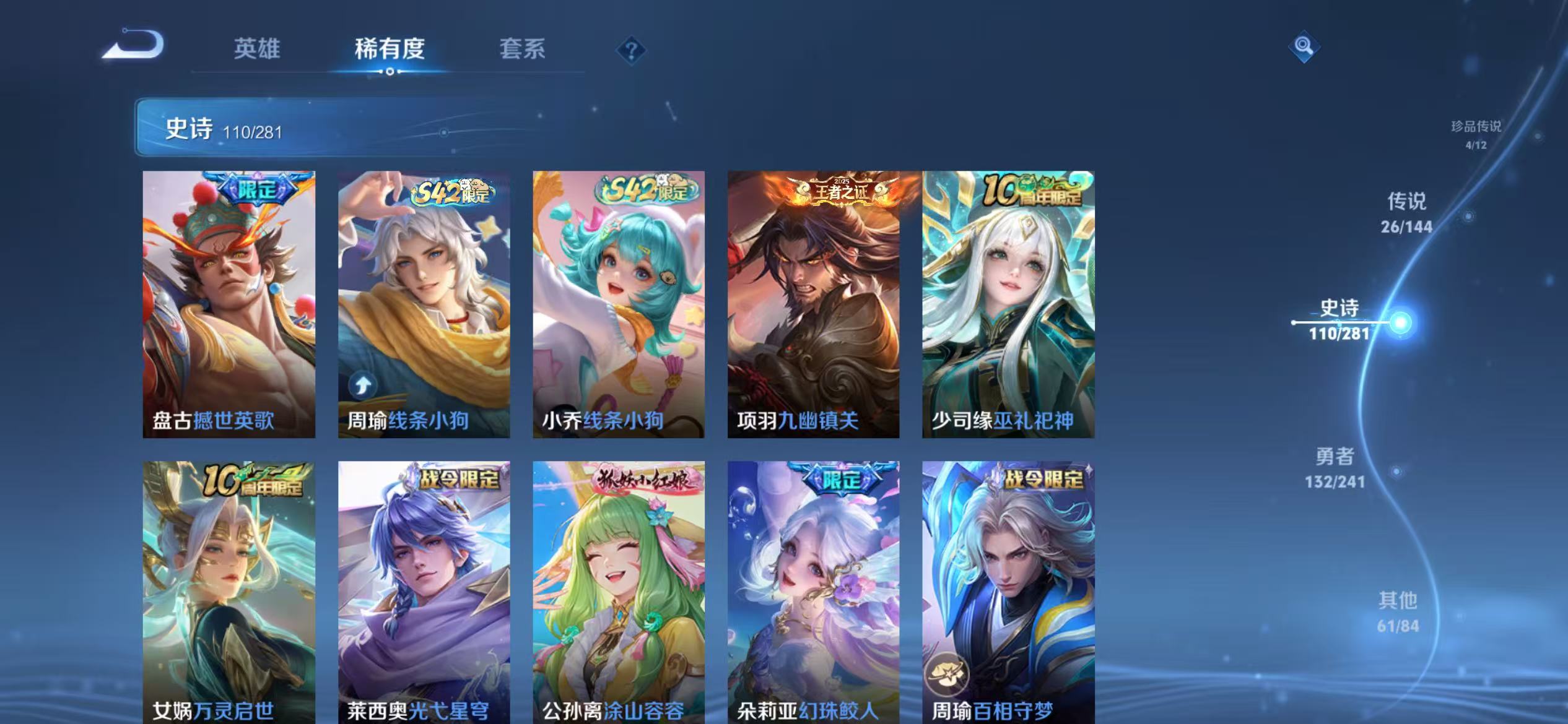 WZLX4349652王者荣耀账号详情图9 WZLX4349652王者荣耀账号详情图9