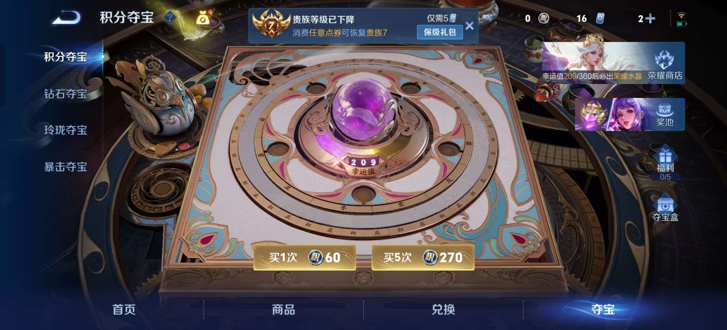 WZLX4353866王者荣耀账号详情图14 WZLX4353866王者荣耀账号详情图14