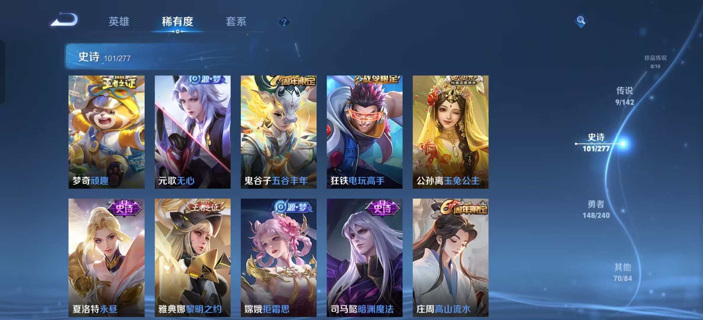 WZLX4354511王者荣耀账号详情图10