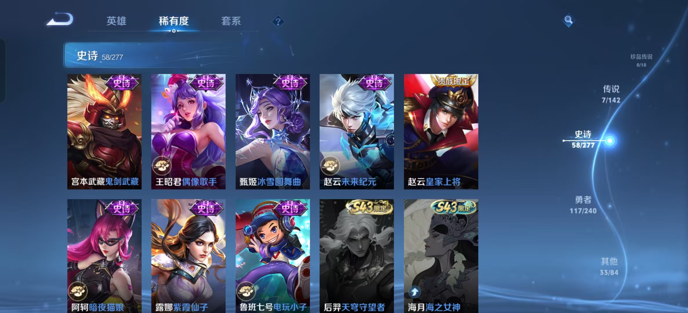 WZLX4354033王者荣耀账号详情图10