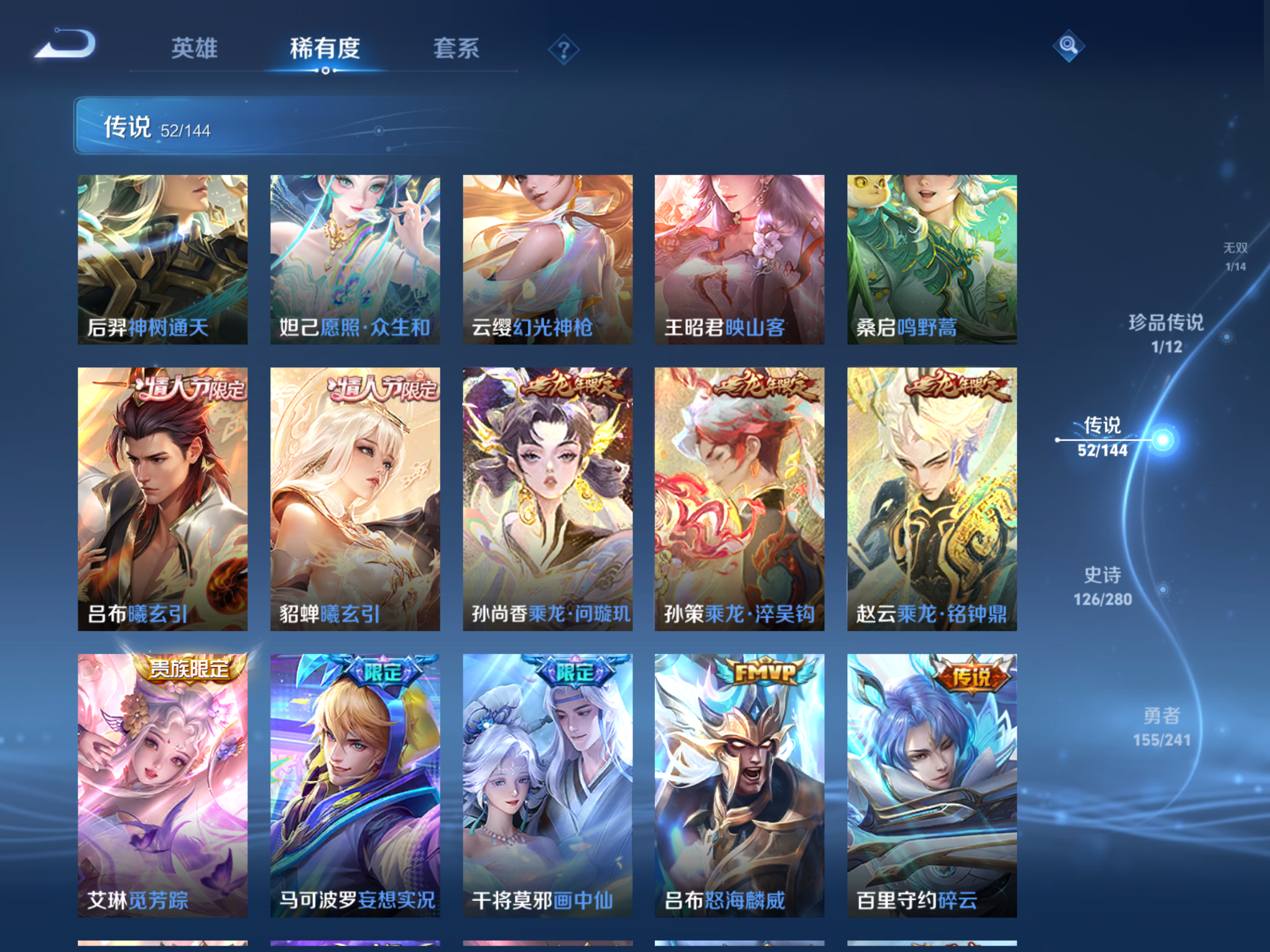 WZCMW4380174王者荣耀账号详情图8 WZCMW4380174王者荣耀账号详情图8