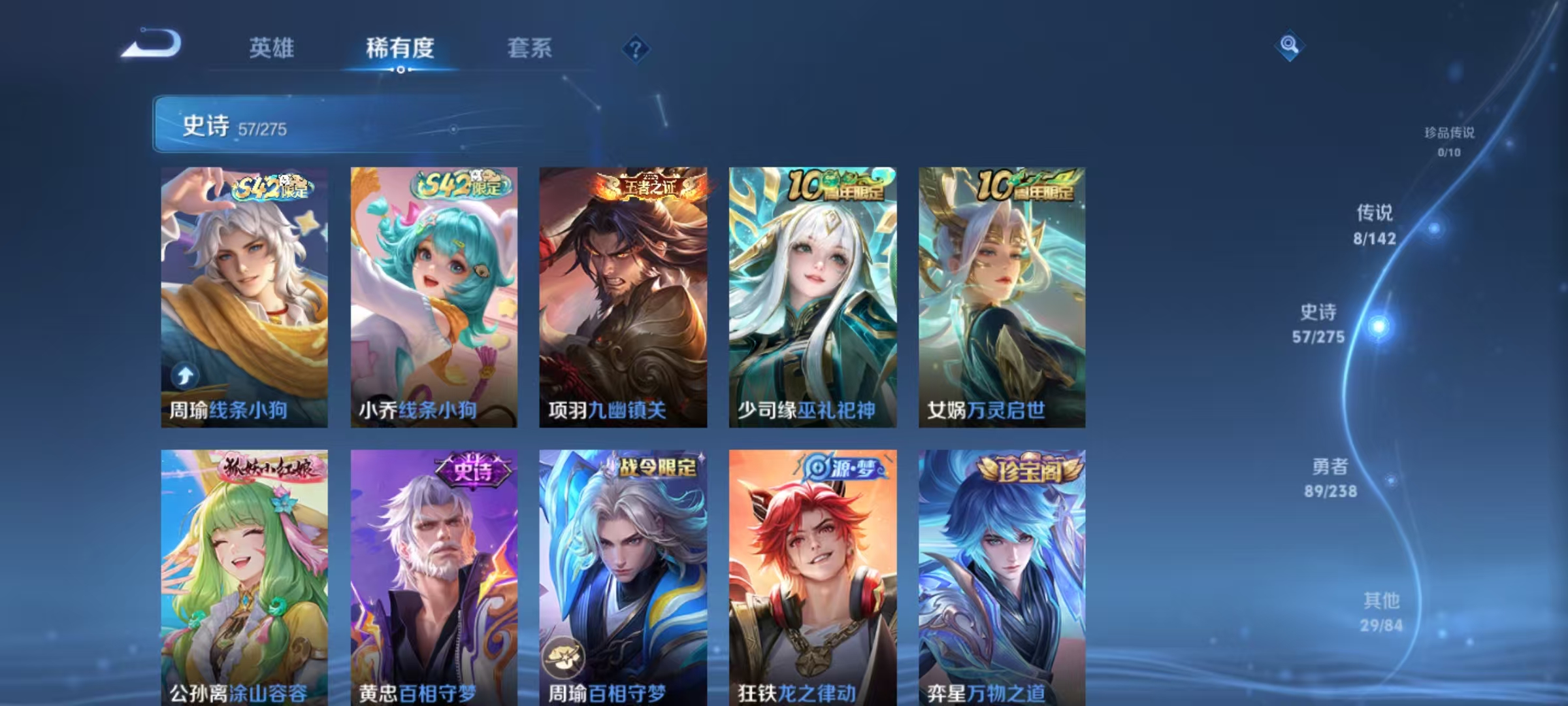 WZLX4348902王者荣耀账号详情图6