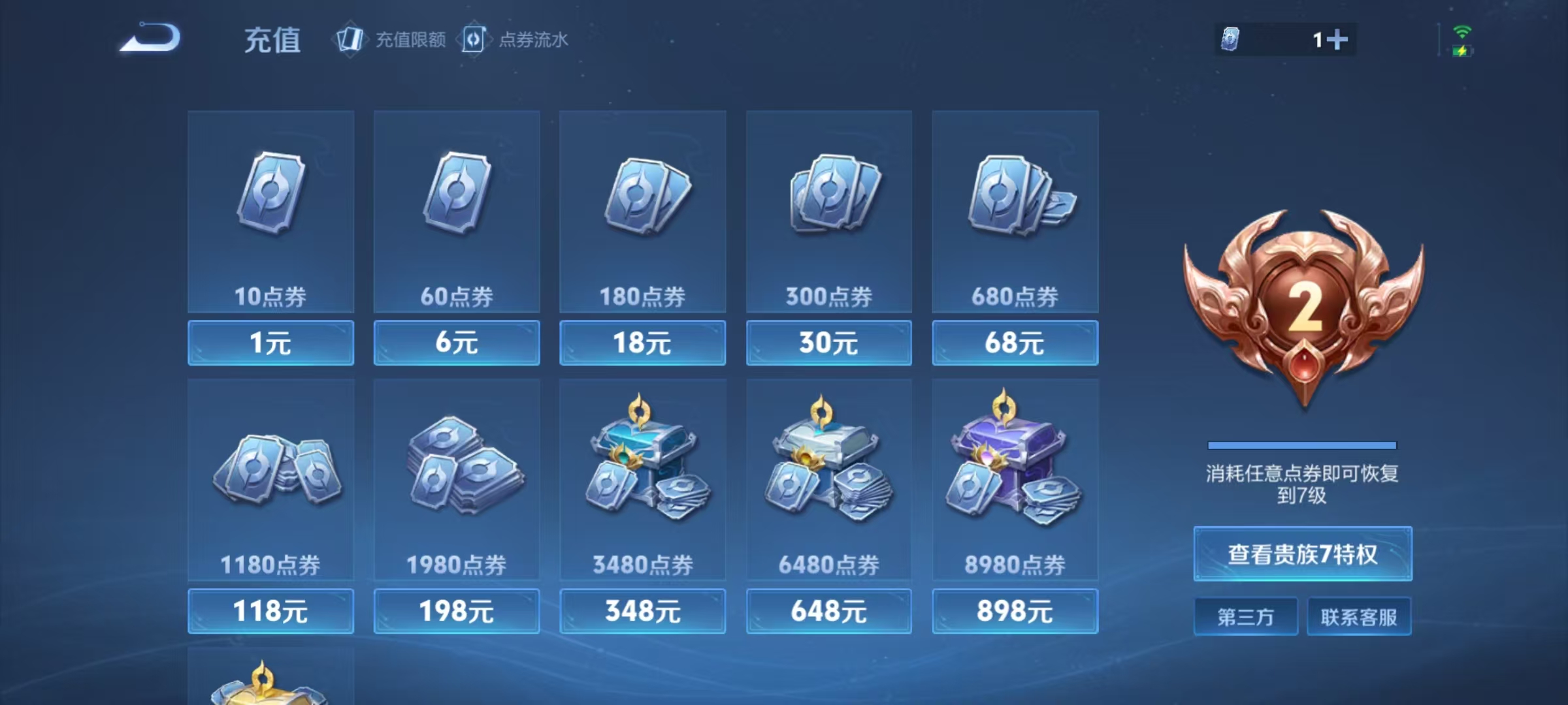 WZLX4348909王者荣耀账号详情图15