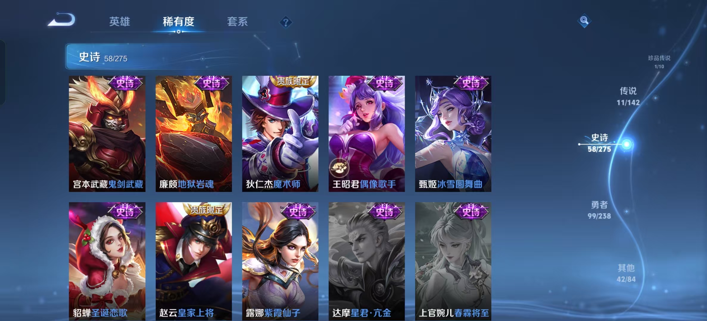 WZLX4349668王者荣耀账号详情图12 WZLX4349668王者荣耀账号详情图12
