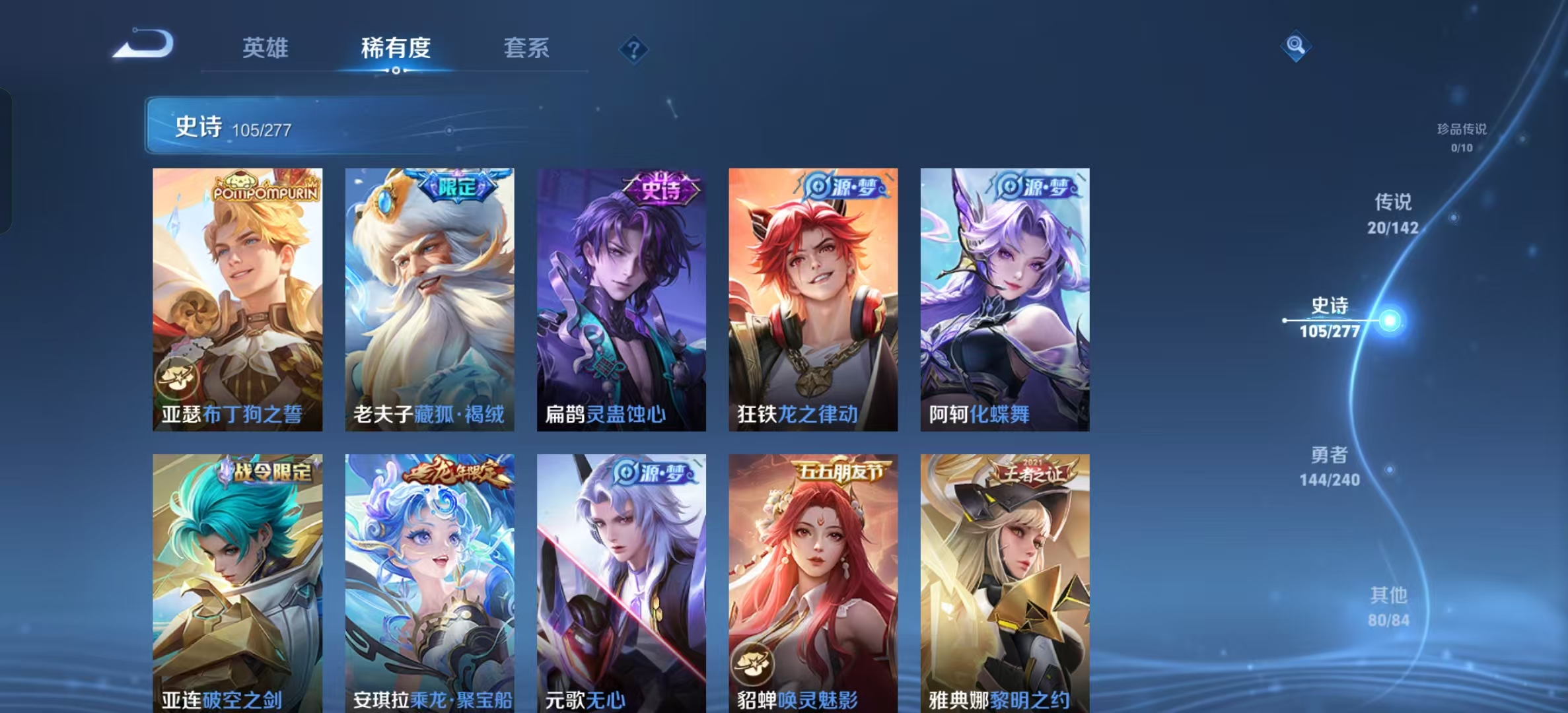 WZLX4354131王者荣耀账号详情图7