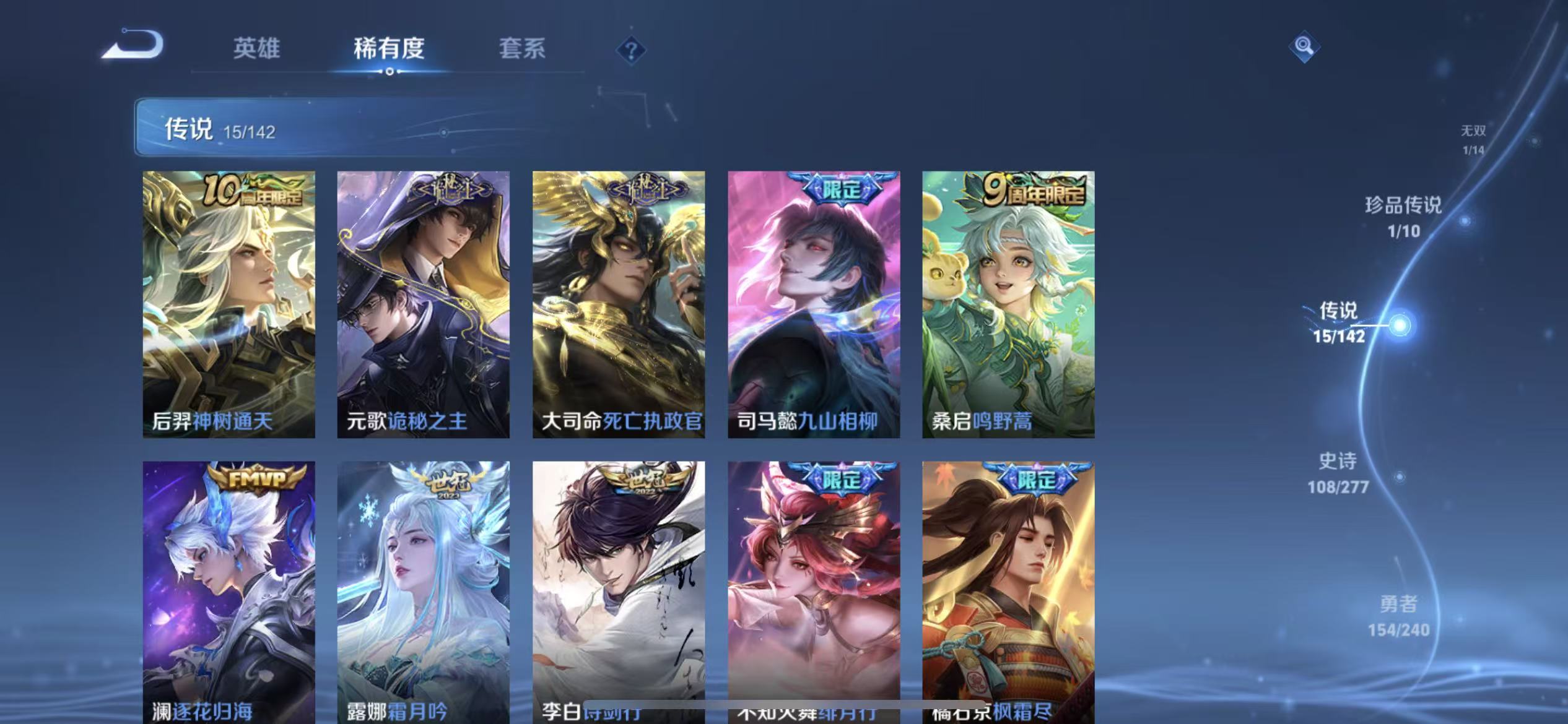 WZLX4354171王者荣耀账号详情图8