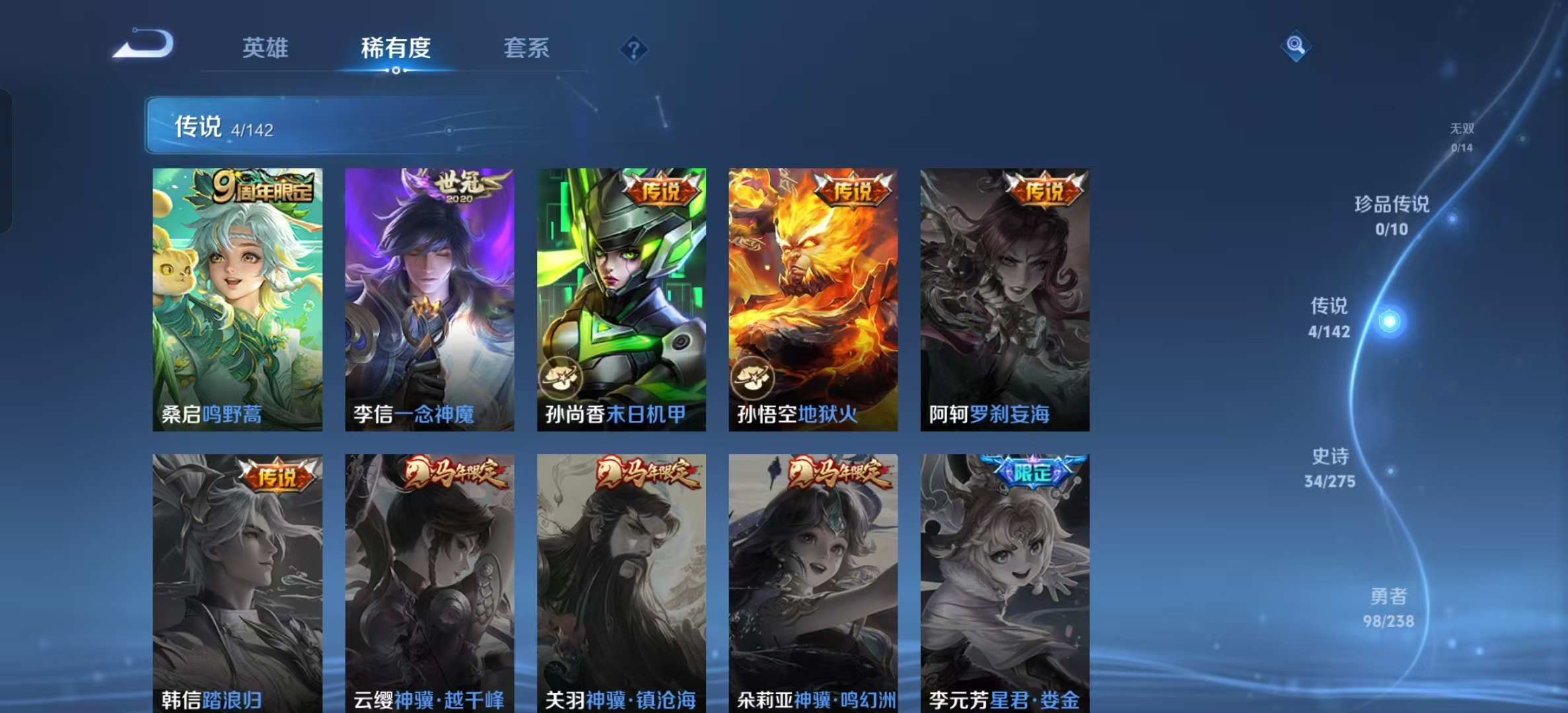 WZLX4349687王者荣耀账号详情图4