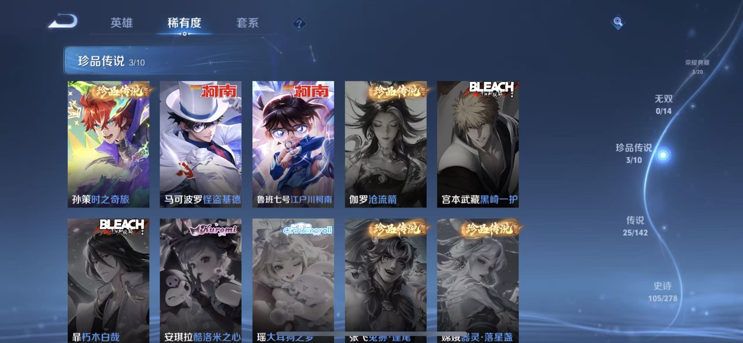 WZLX4354276王者荣耀账号详情图4