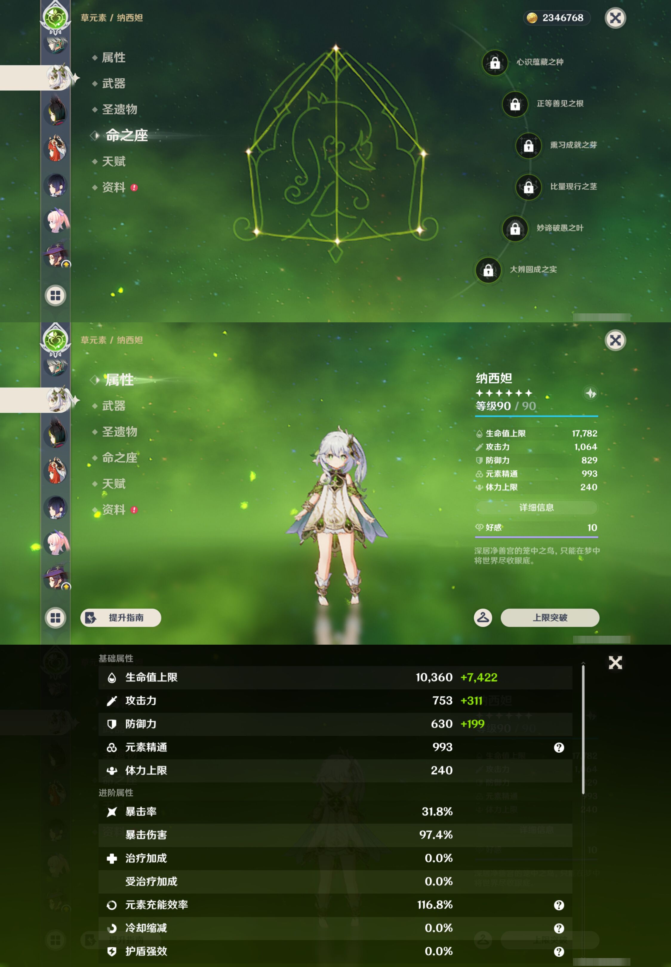 YSMK45547原神账号详情图21 YSMK45547原神账号详情图21