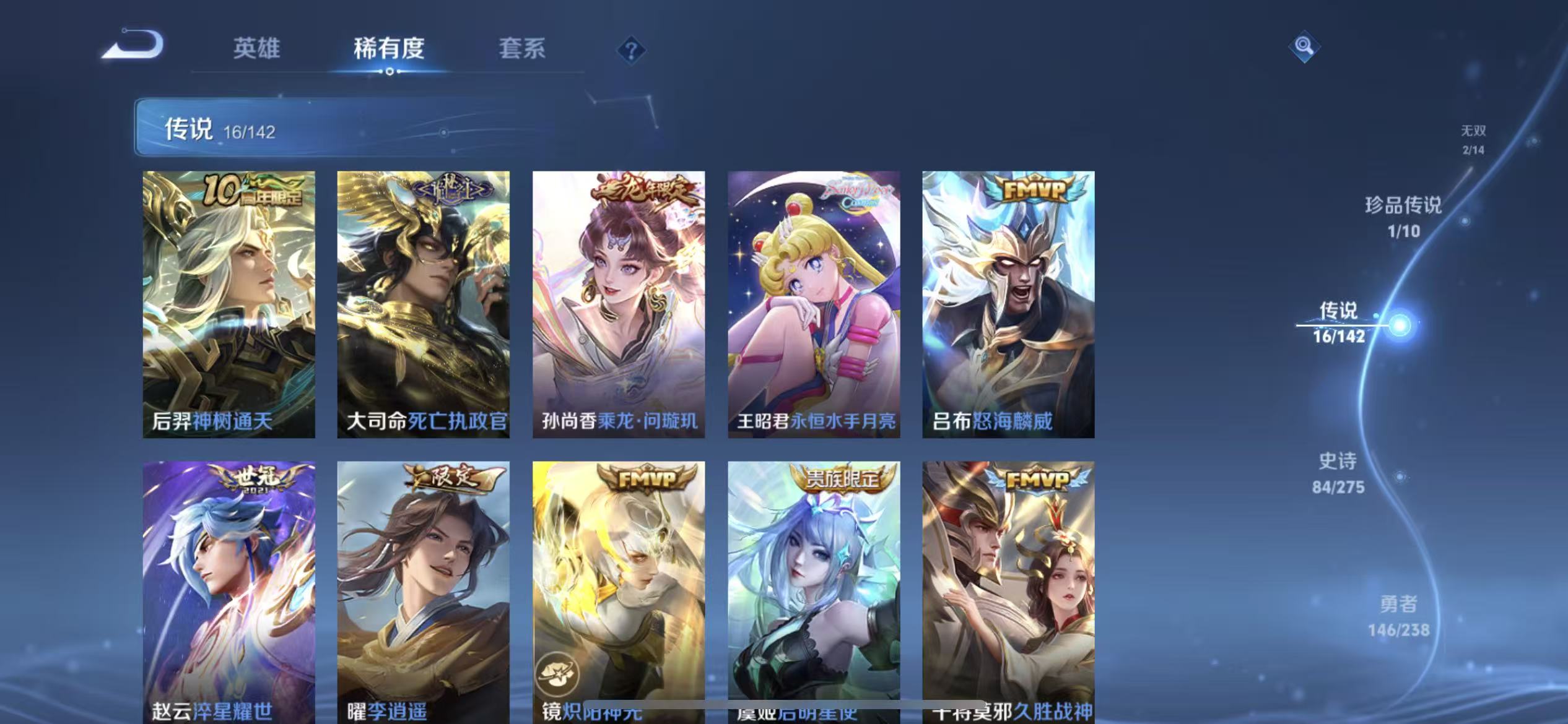 WZLX4349995王者荣耀账号详情图6