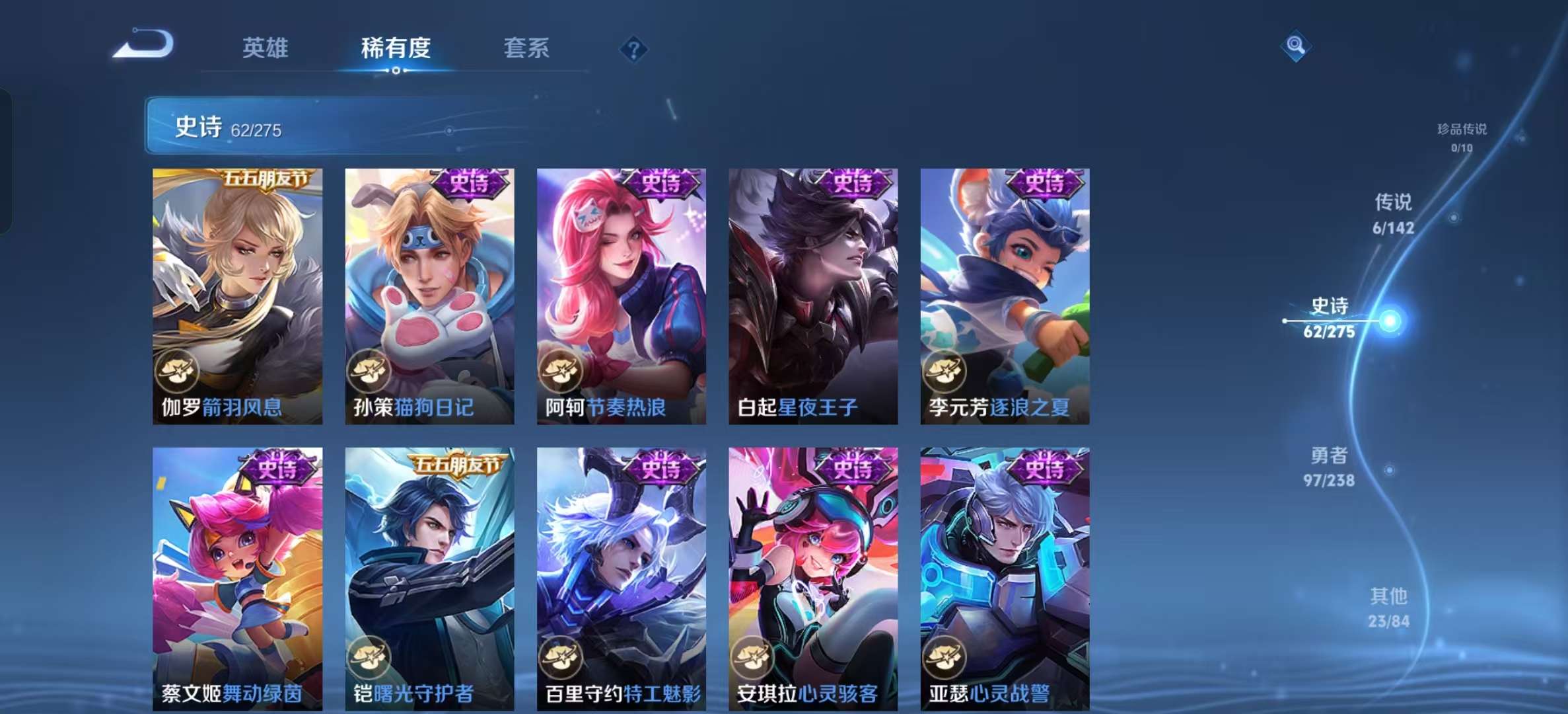 WZLX4349687王者荣耀账号详情图19