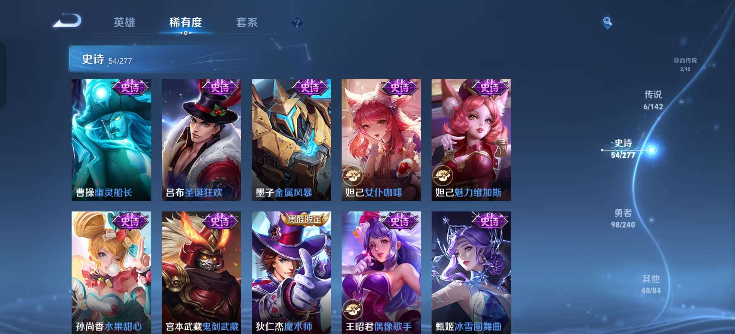WZLX4354505王者荣耀账号详情图11