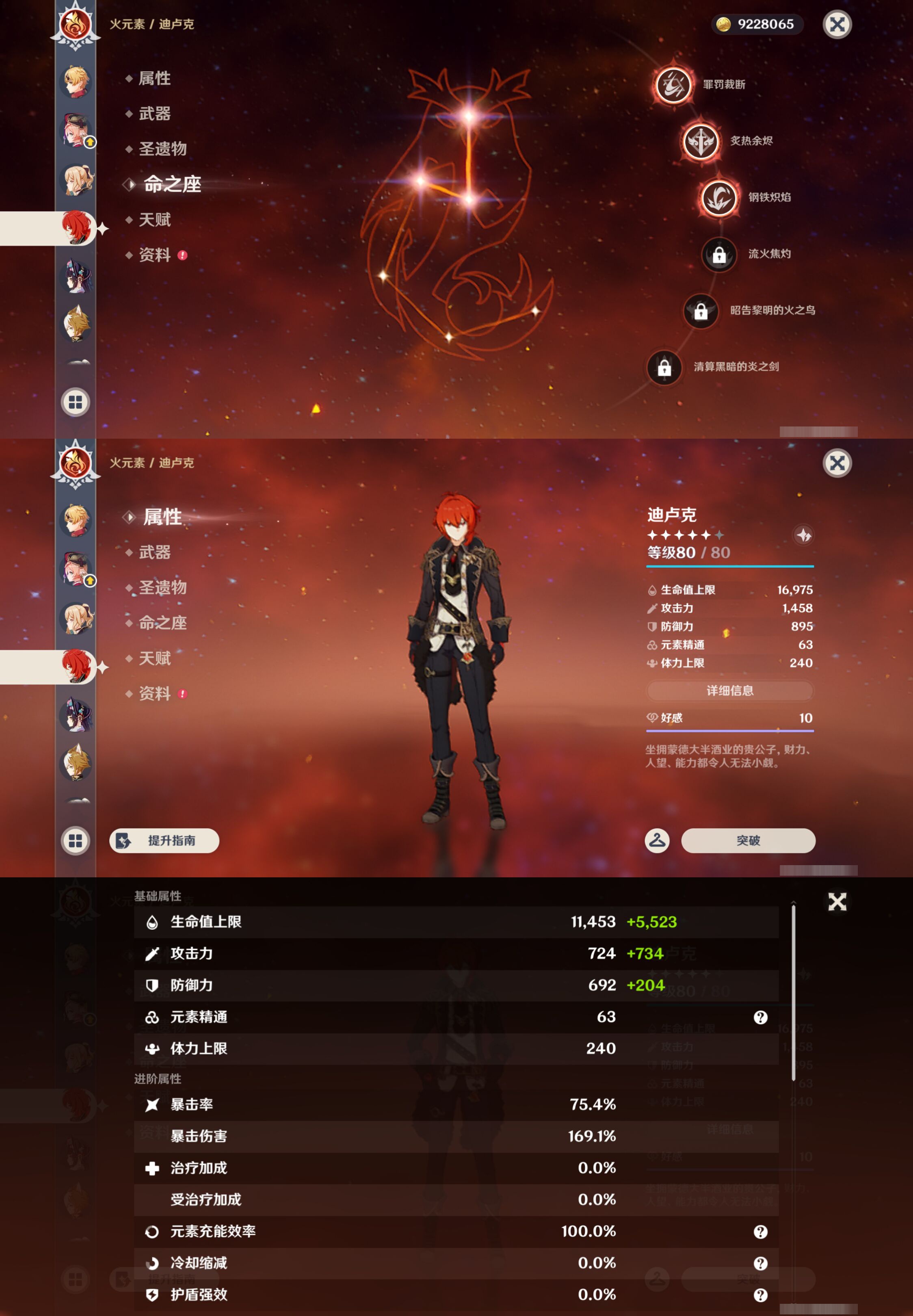 YSMK45566原神账号详情图44