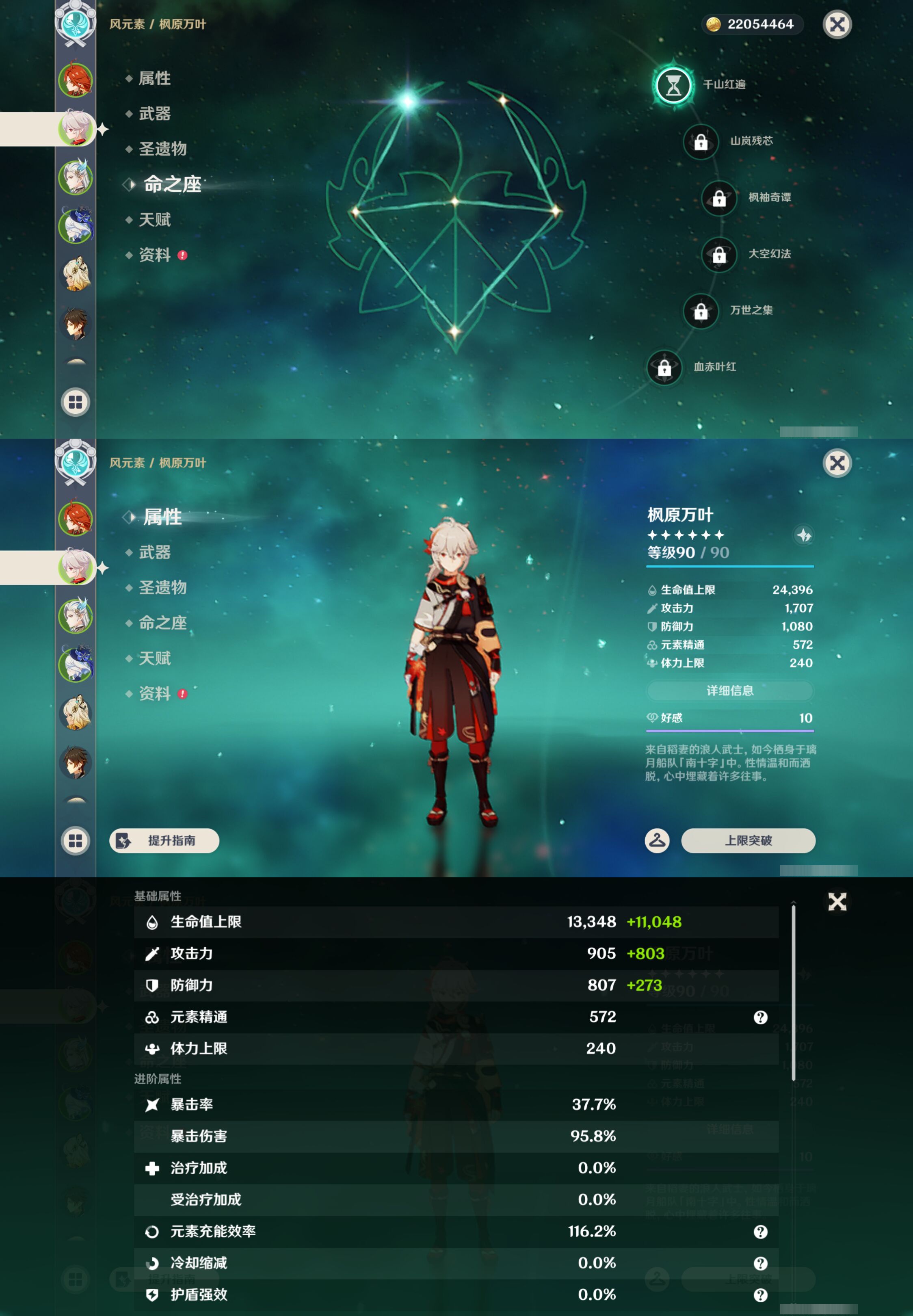 YSMK45570原神账号详情图9 YSMK45570原神账号详情图9