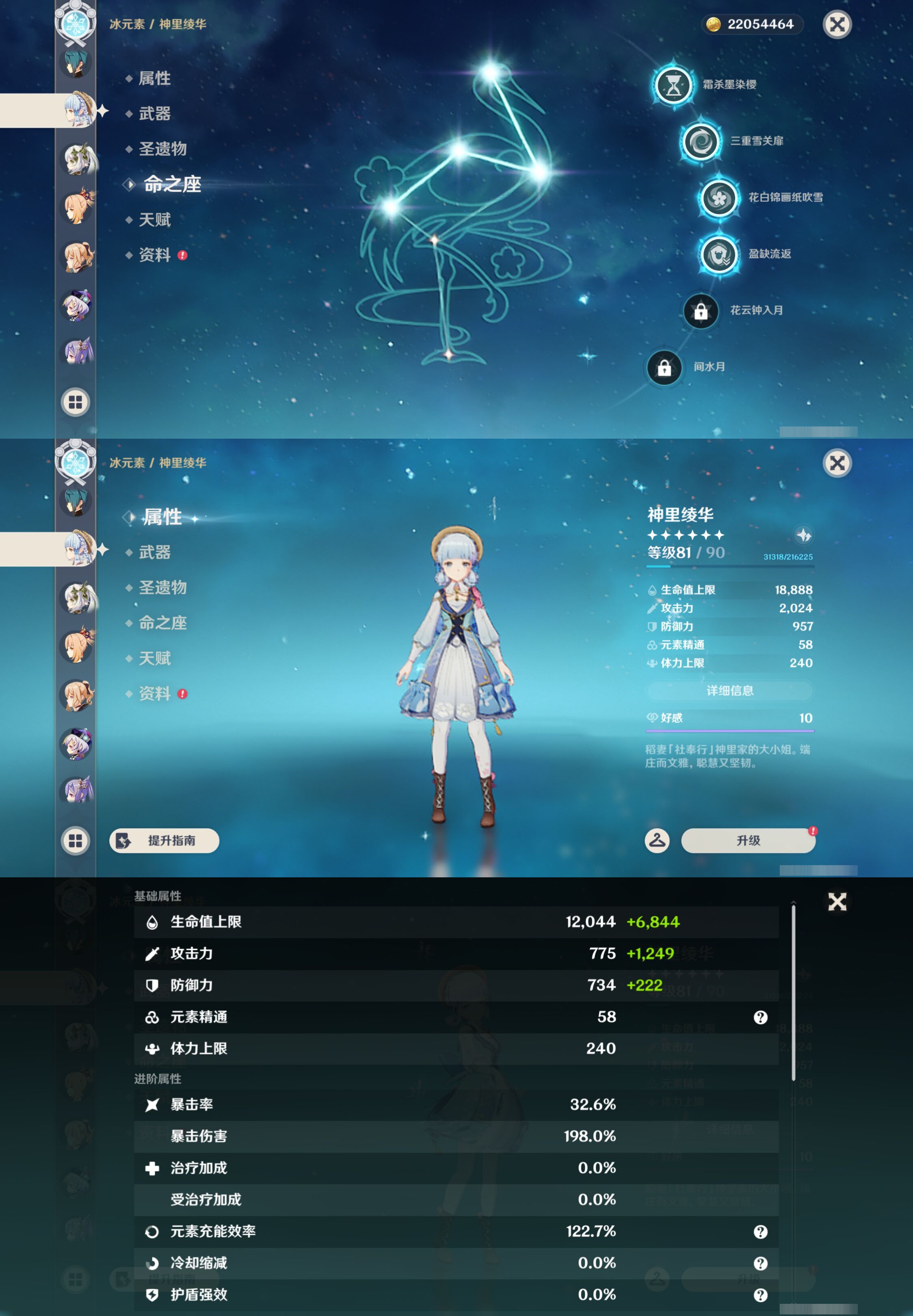 YSMK45570原神账号详情图27 YSMK45570原神账号详情图27
