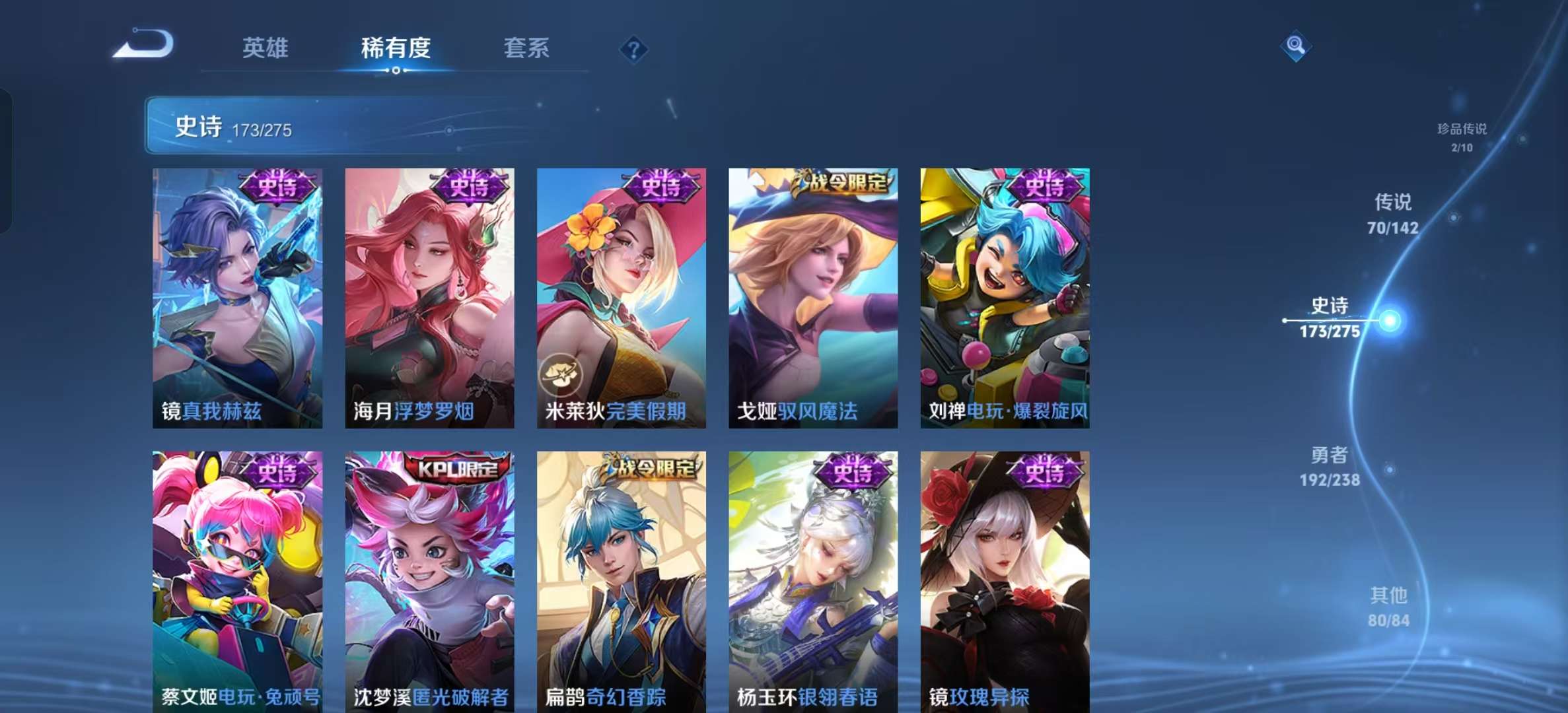 WZLX4349745王者荣耀账号详情图17 WZLX4349745王者荣耀账号详情图17