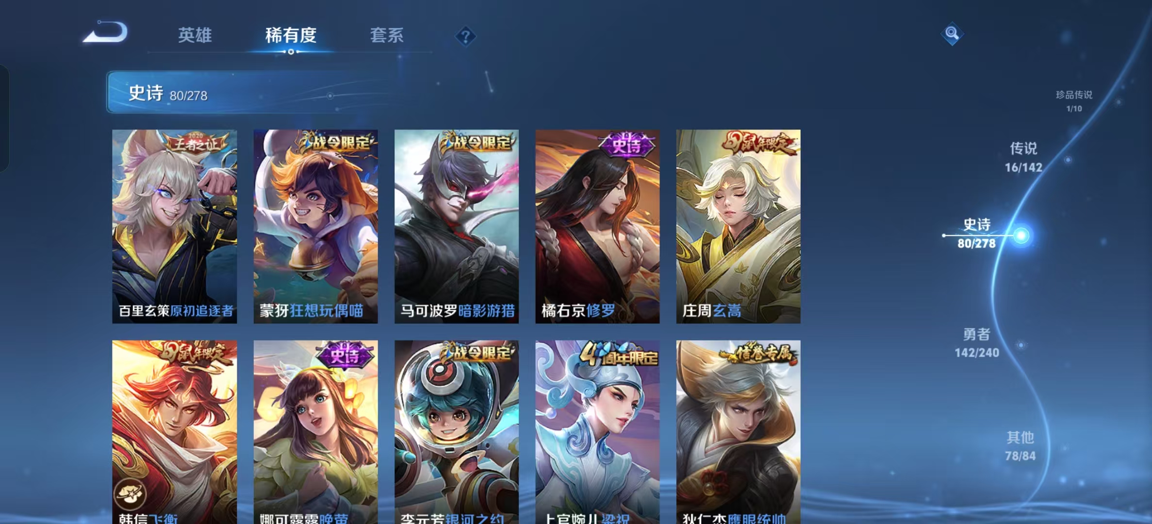 WZLX4354494王者荣耀账号详情图10