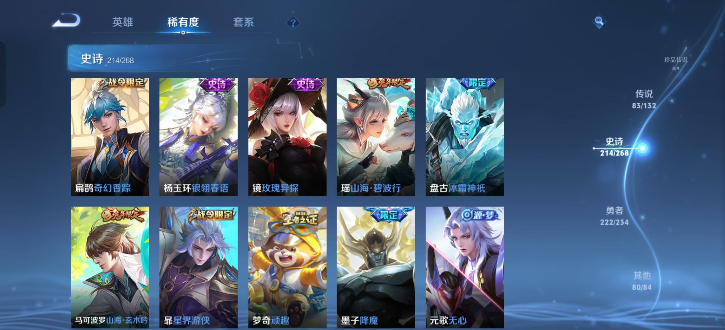 WZLX4349701王者荣耀账号详情图22