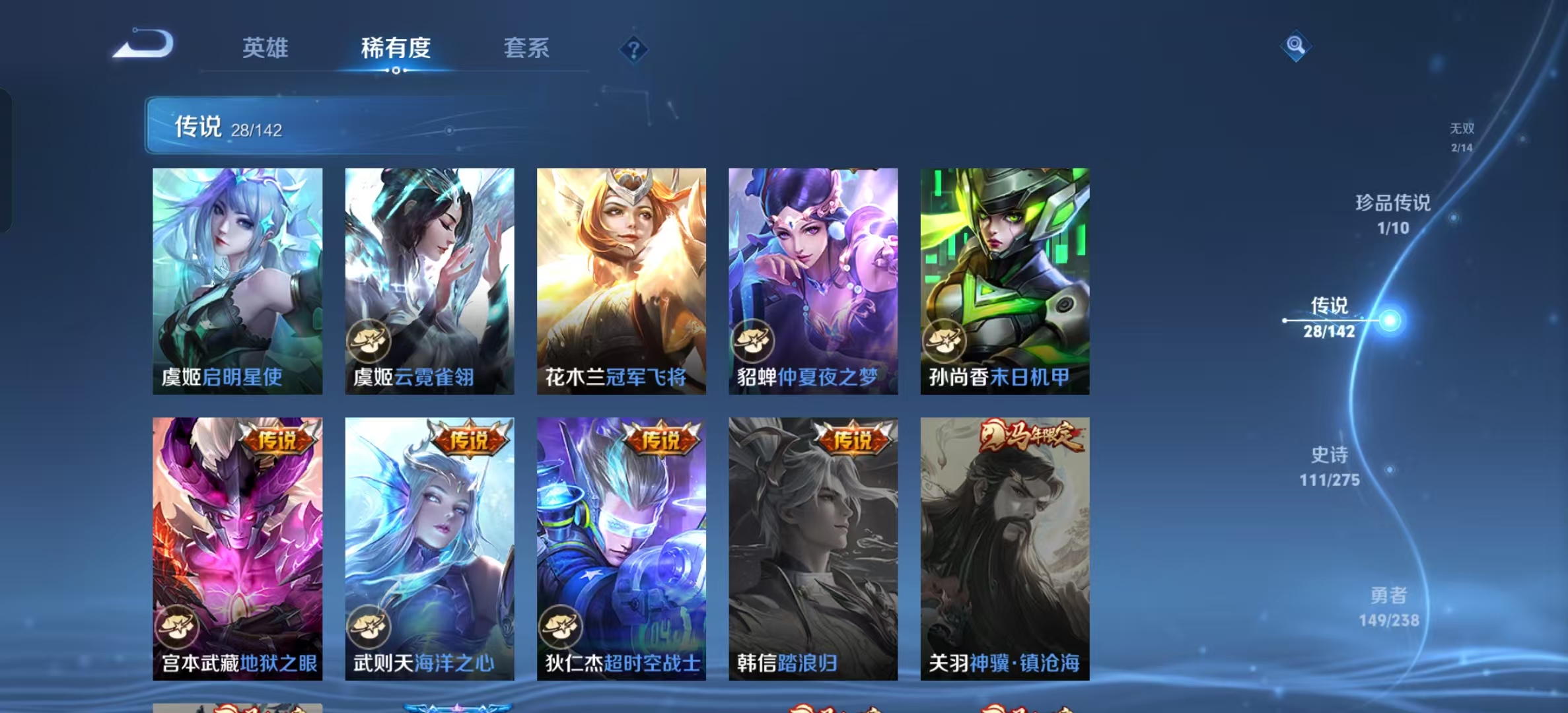 WZLX4350031王者荣耀账号详情图8