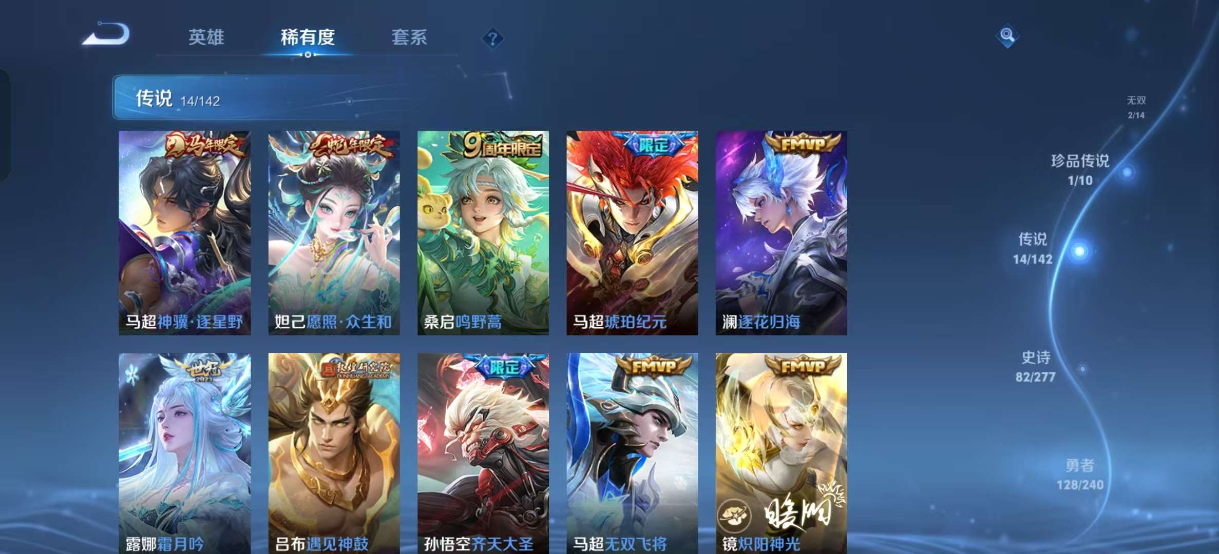 WZLX4354487王者荣耀账号详情图6