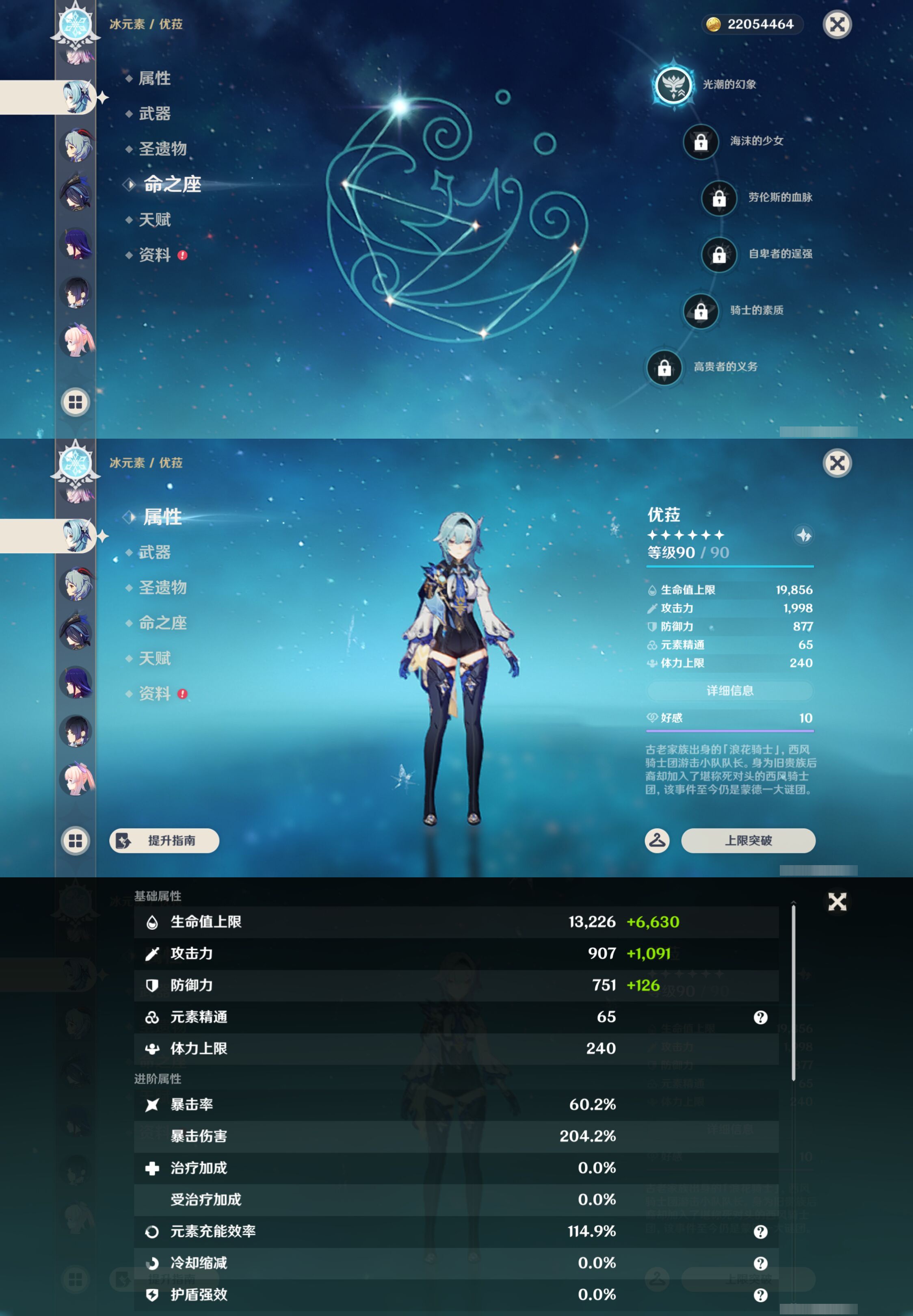 YSMK45570原神账号详情图19 YSMK45570原神账号详情图19