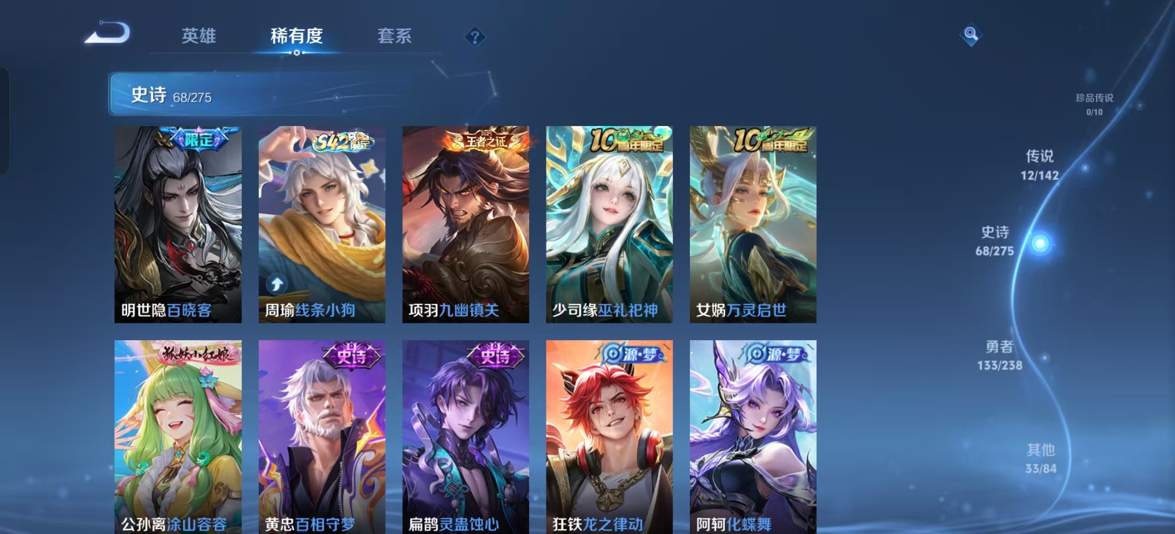 WZLX4351553王者荣耀账号详情图5 WZLX4351553王者荣耀账号详情图5