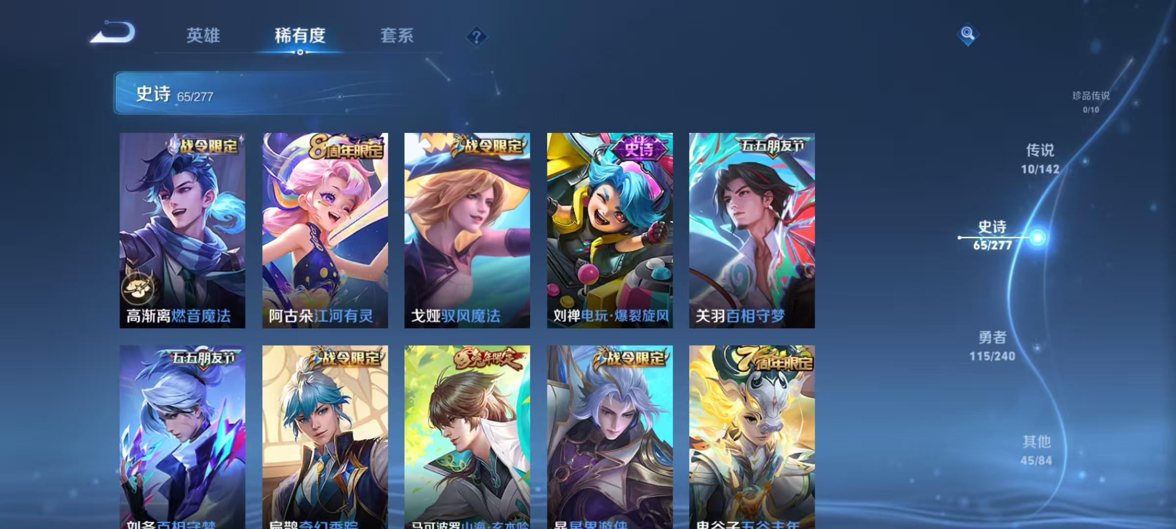 WZLX4354254王者荣耀账号详情图7