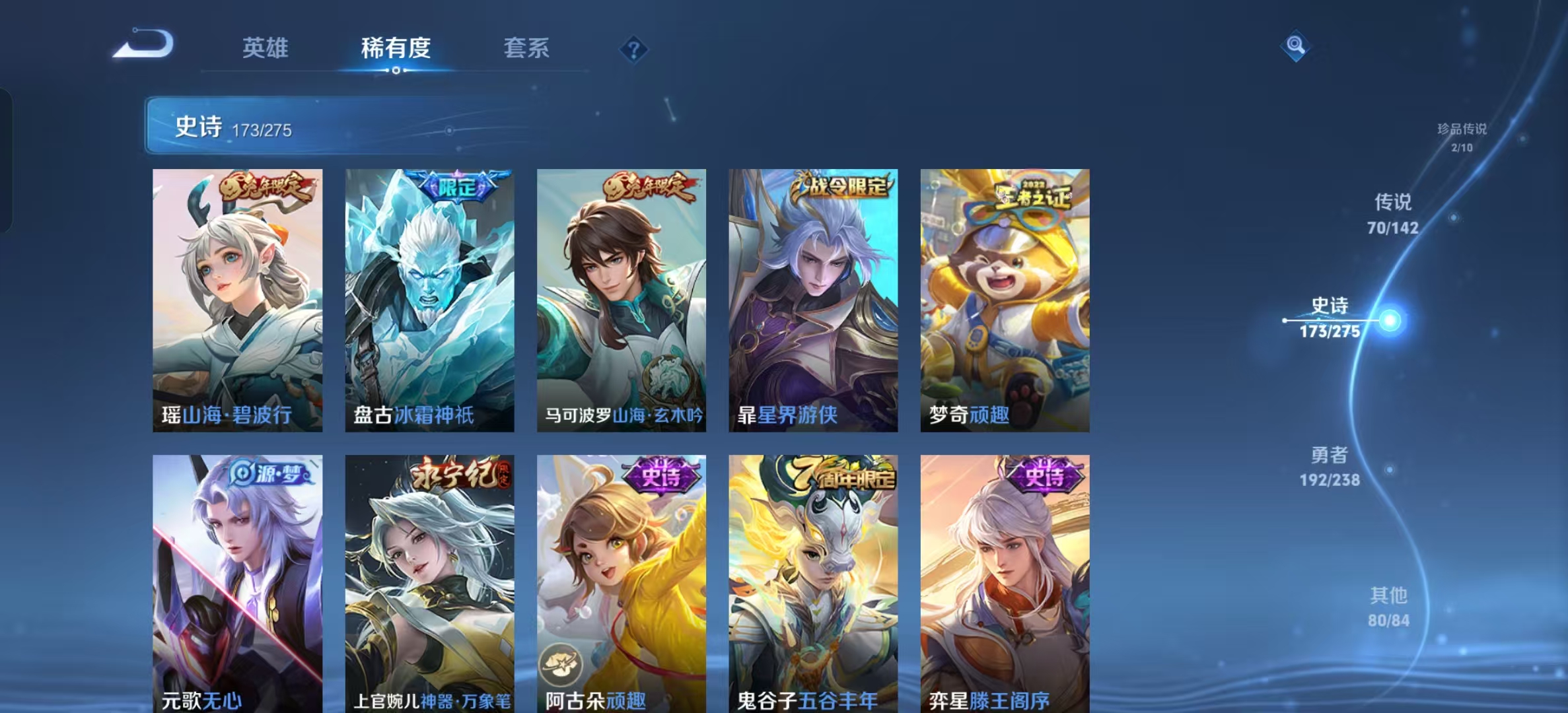 WZLX4349745王者荣耀账号详情图18 WZLX4349745王者荣耀账号详情图18