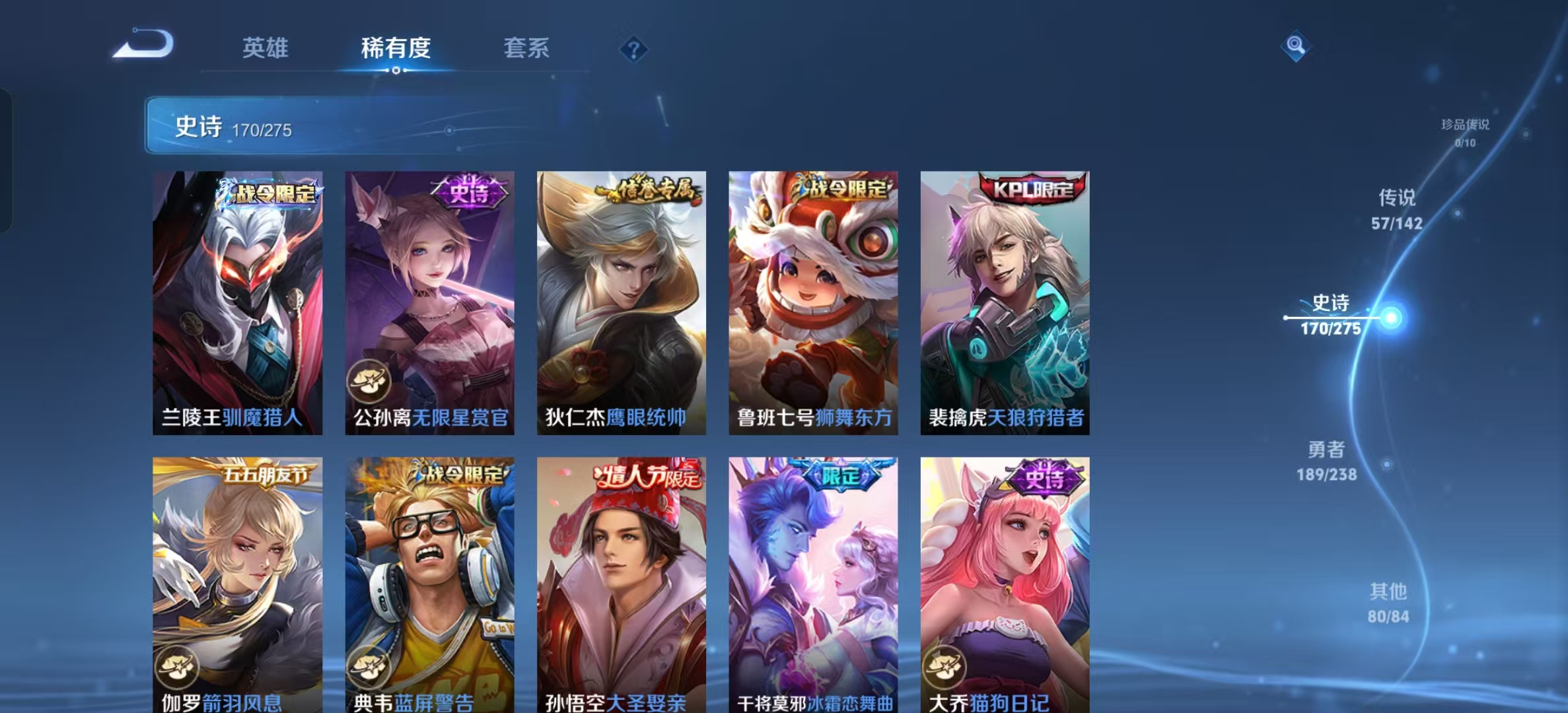 WZLX4349654王者荣耀账号详情图20