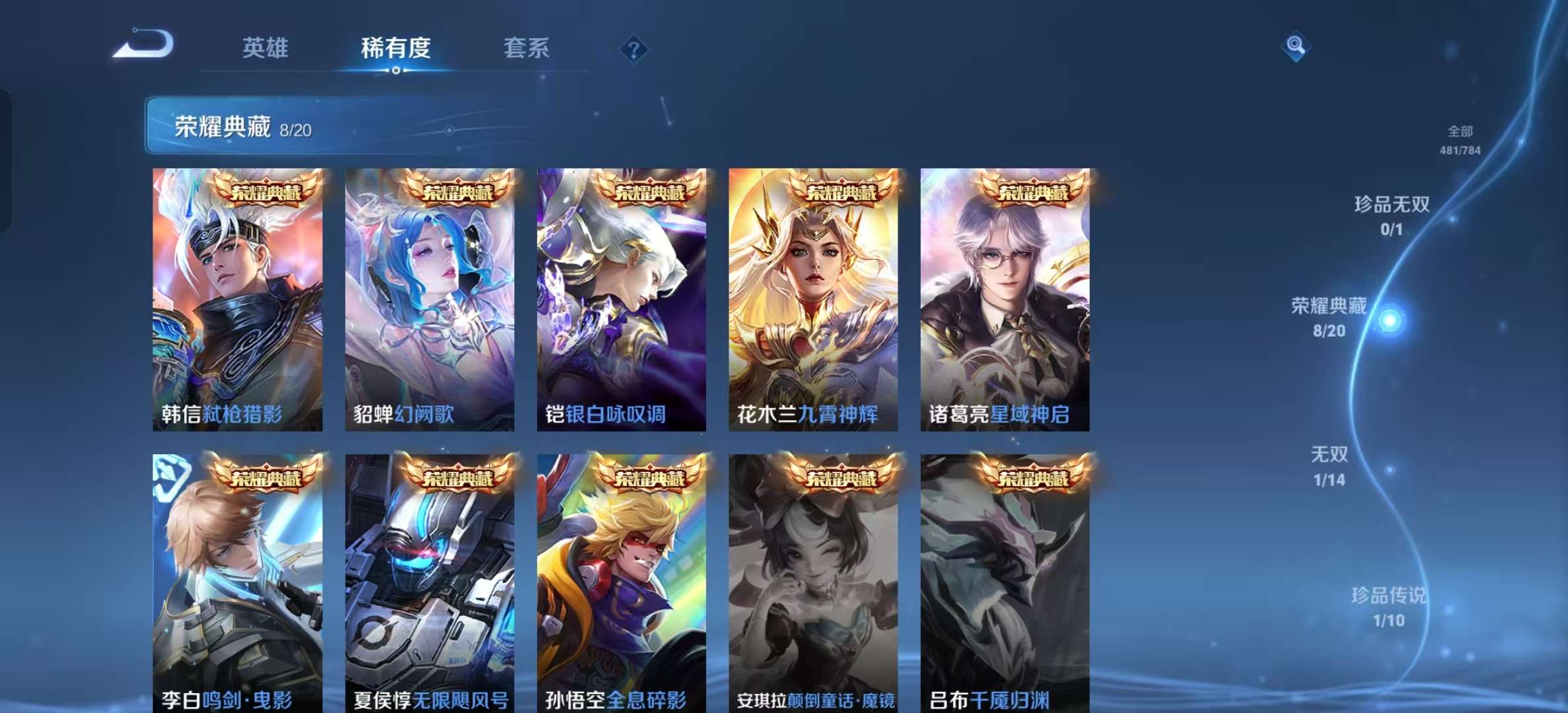 WZLX4349684王者荣耀账号详情图3