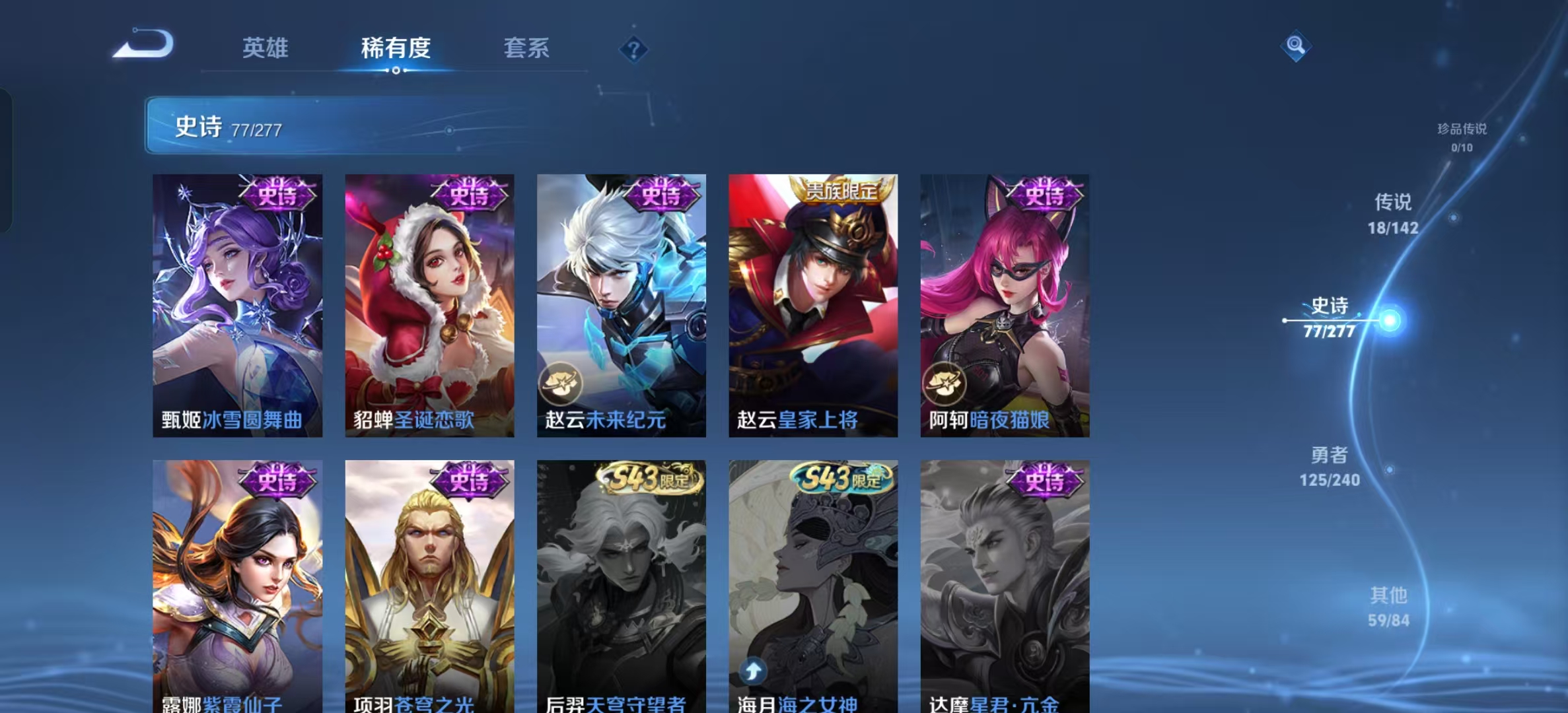 WZLX4354425王者荣耀账号详情图13