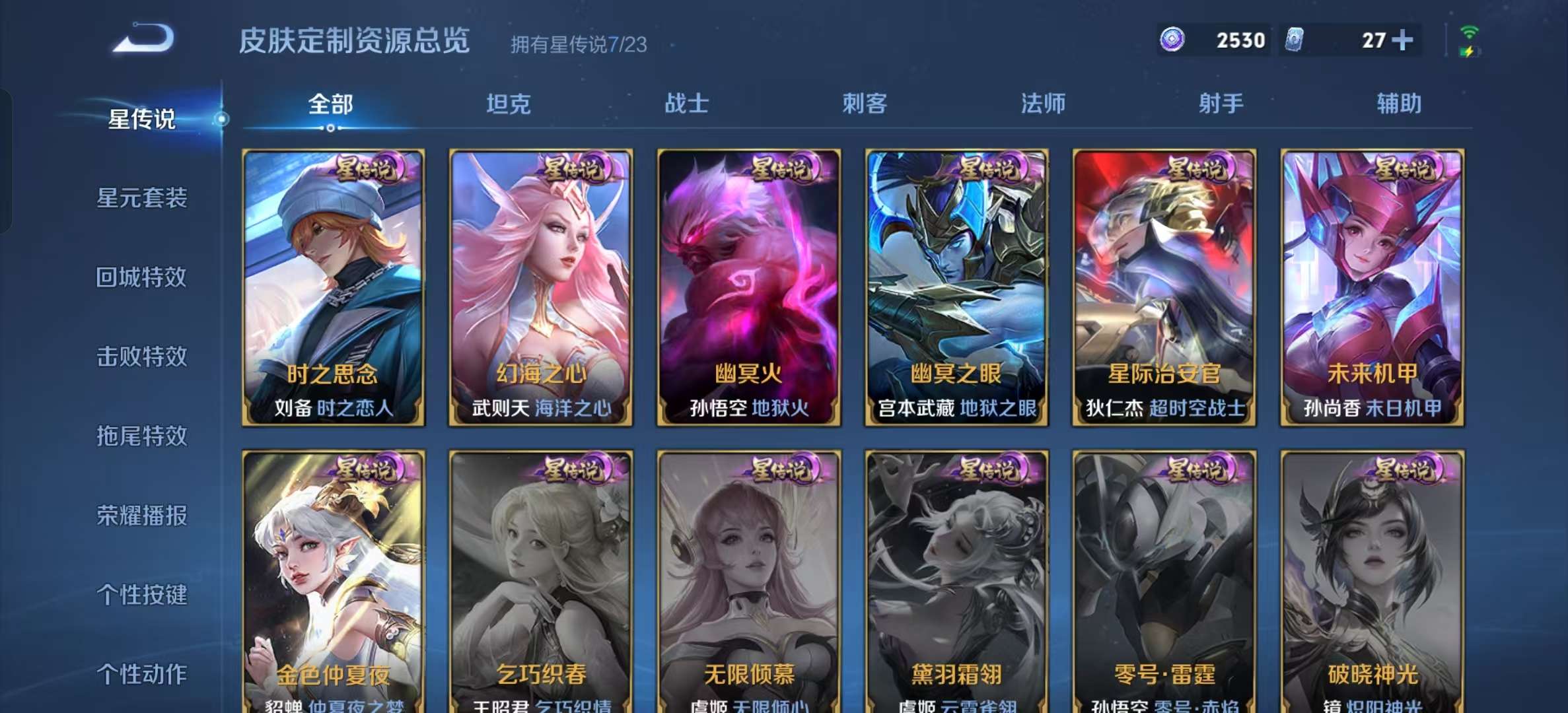 WZLX4349701王者荣耀账号详情图40
