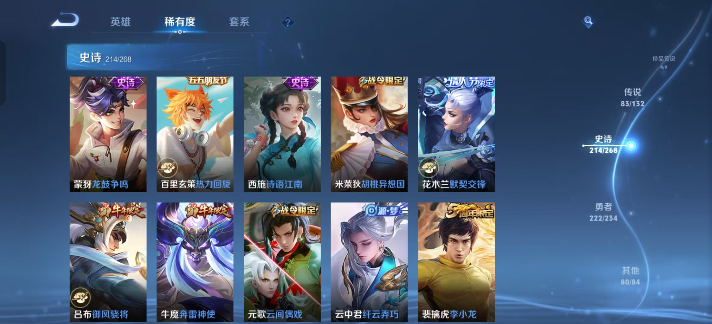 WZLX4349701王者荣耀账号详情图27