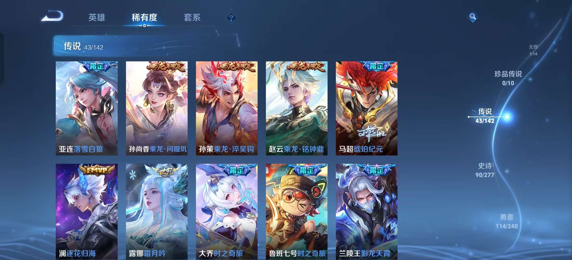 WZLX4354376王者荣耀账号详情图6
