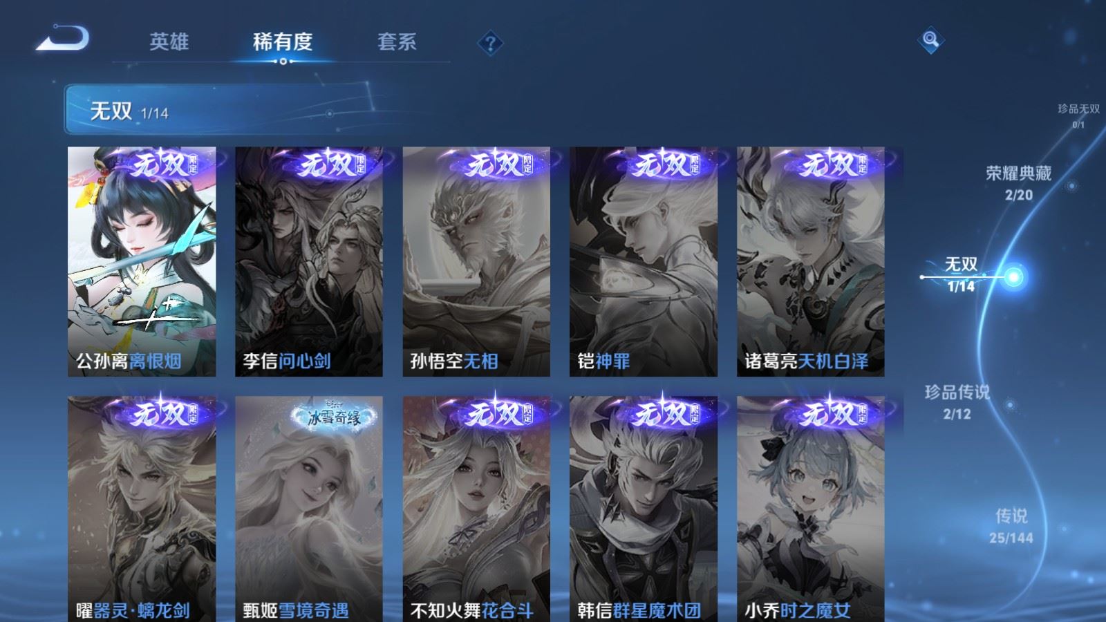 WZCMW4379950王者荣耀账号详情图6 WZCMW4379950王者荣耀账号详情图6