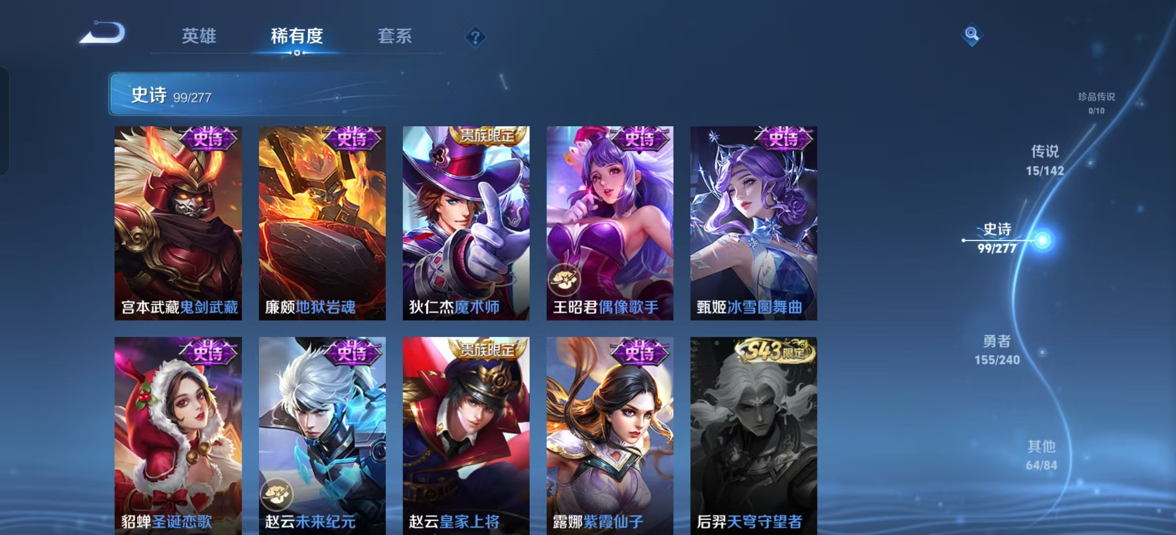 WZLX4354158王者荣耀账号详情图15