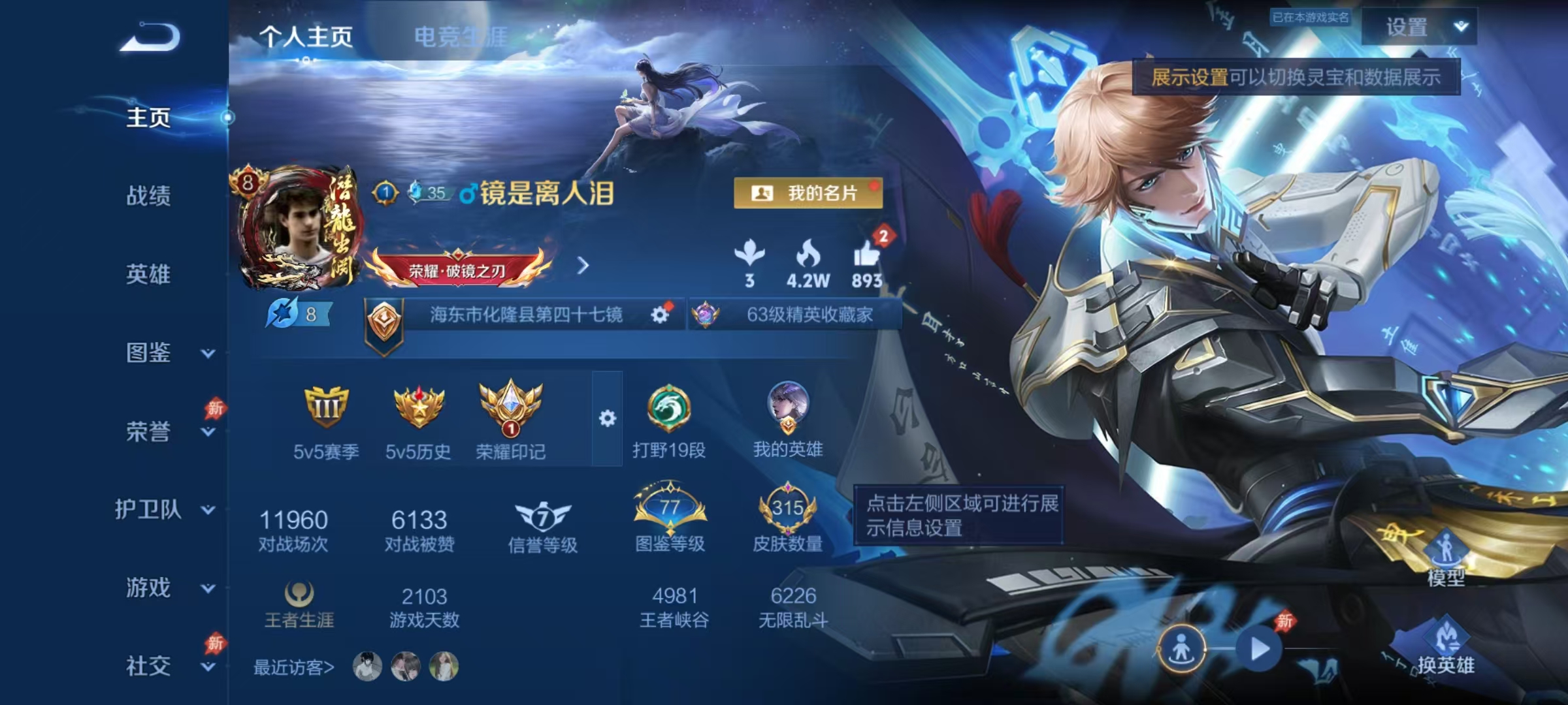 WZLX4354268王者荣耀账号详情图1