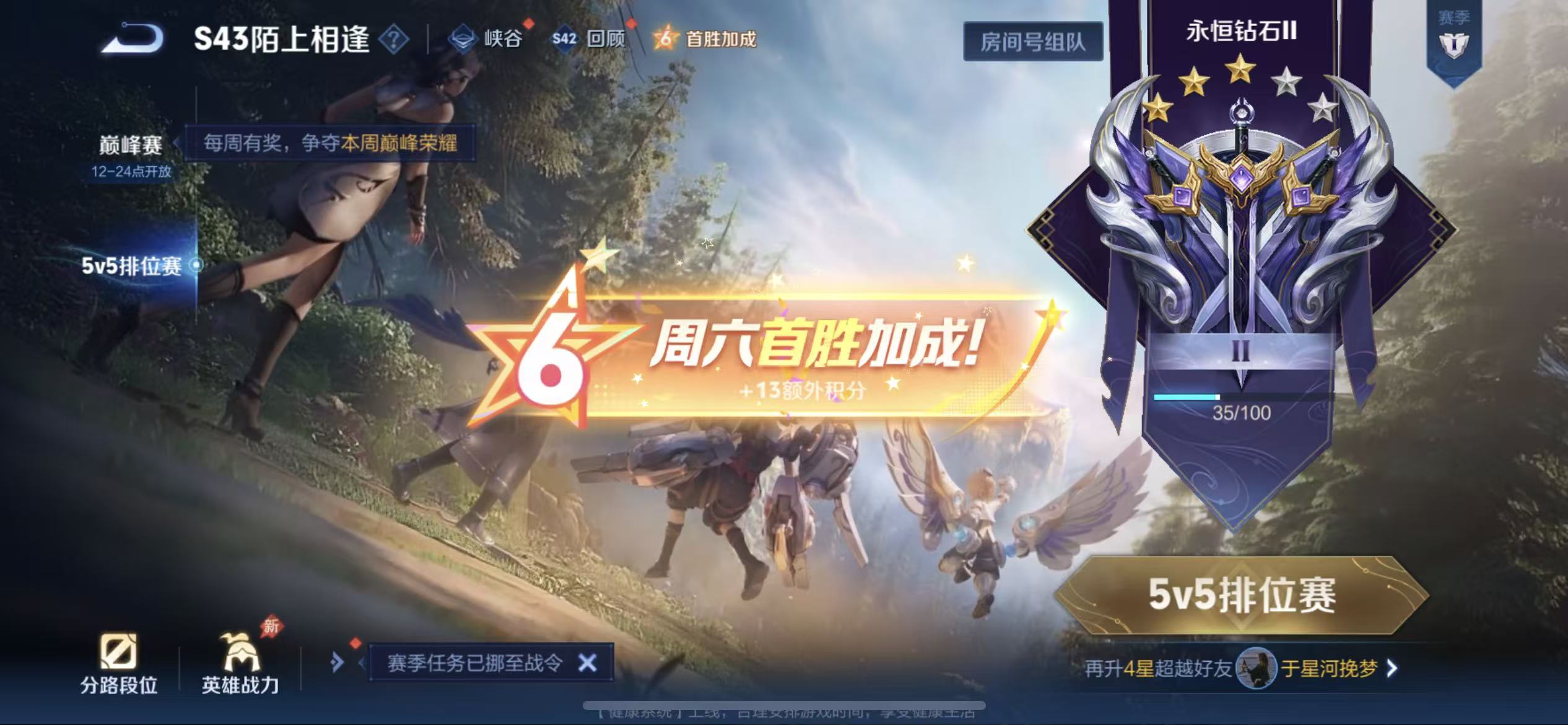 WZLX4354474王者荣耀账号详情图18