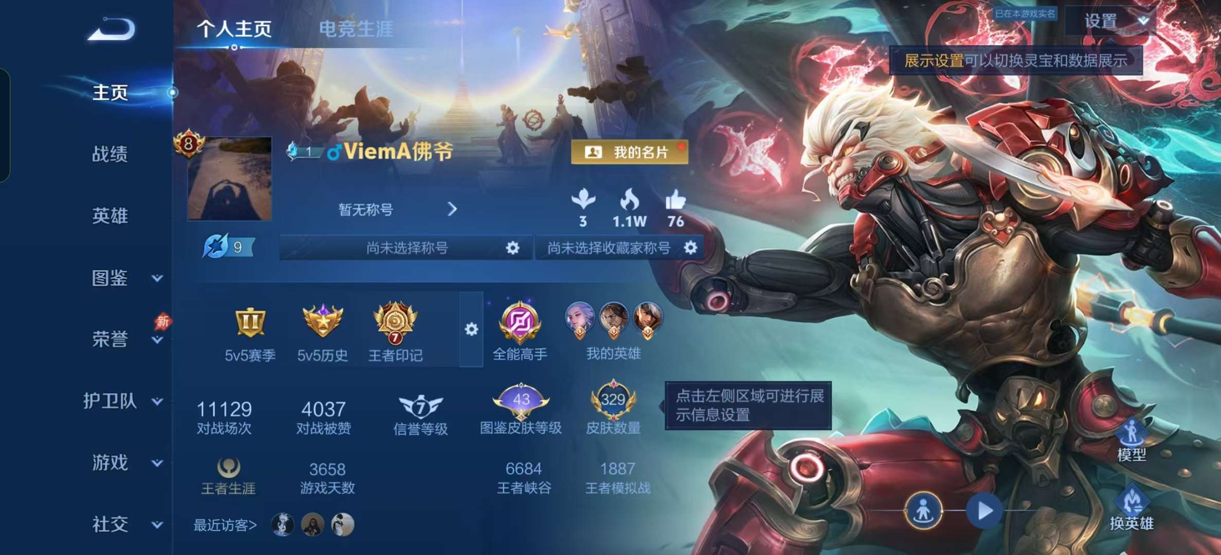 WZLX4351951王者荣耀账号详情图1