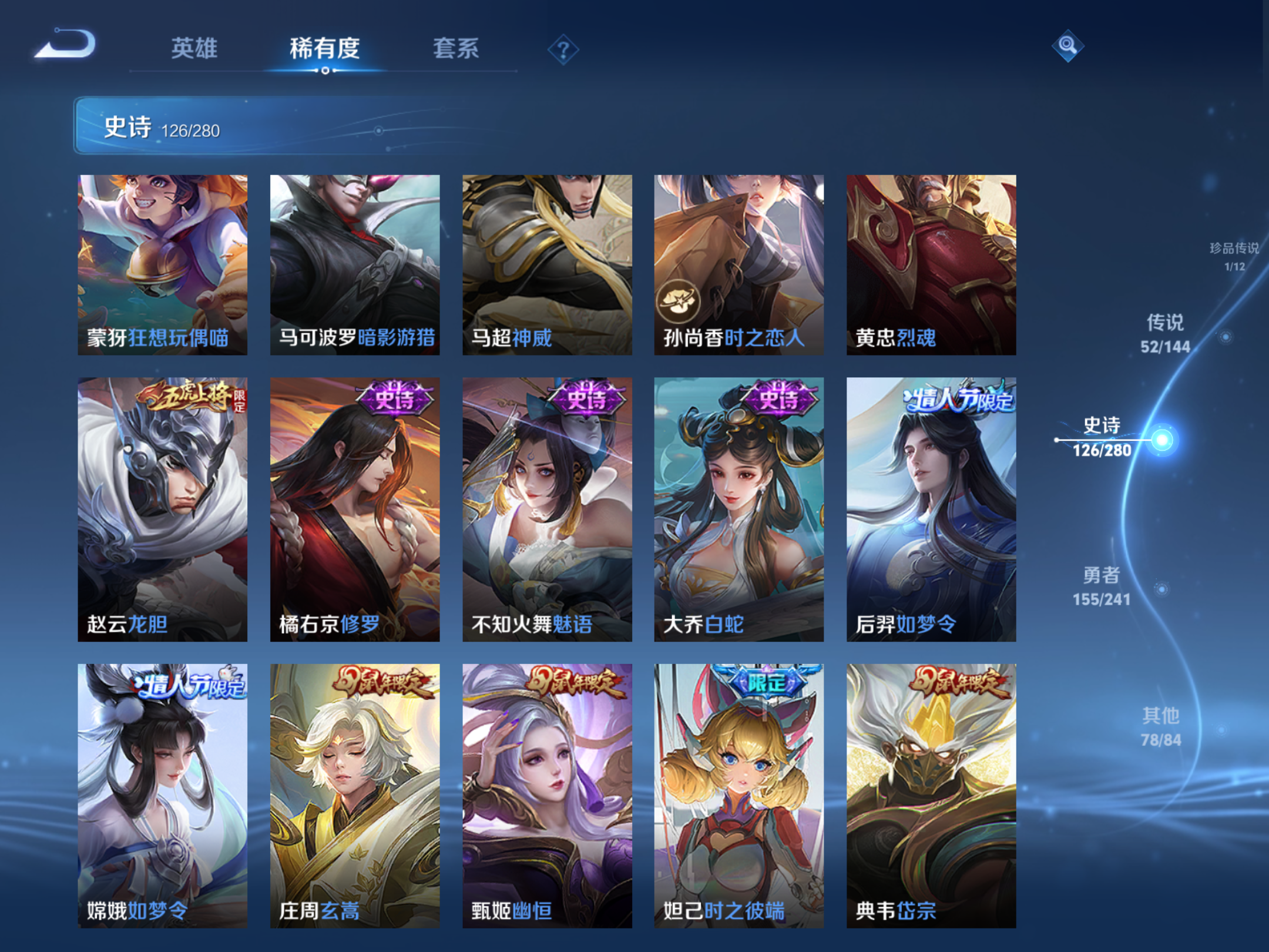 WZCMW4380174王者荣耀账号详情图15 WZCMW4380174王者荣耀账号详情图15