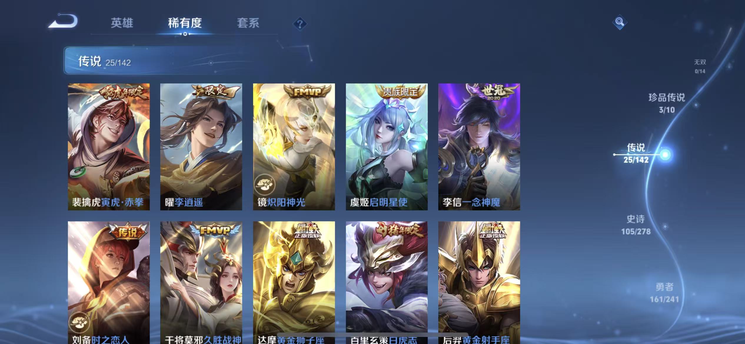 WZLX4354276王者荣耀账号详情图6